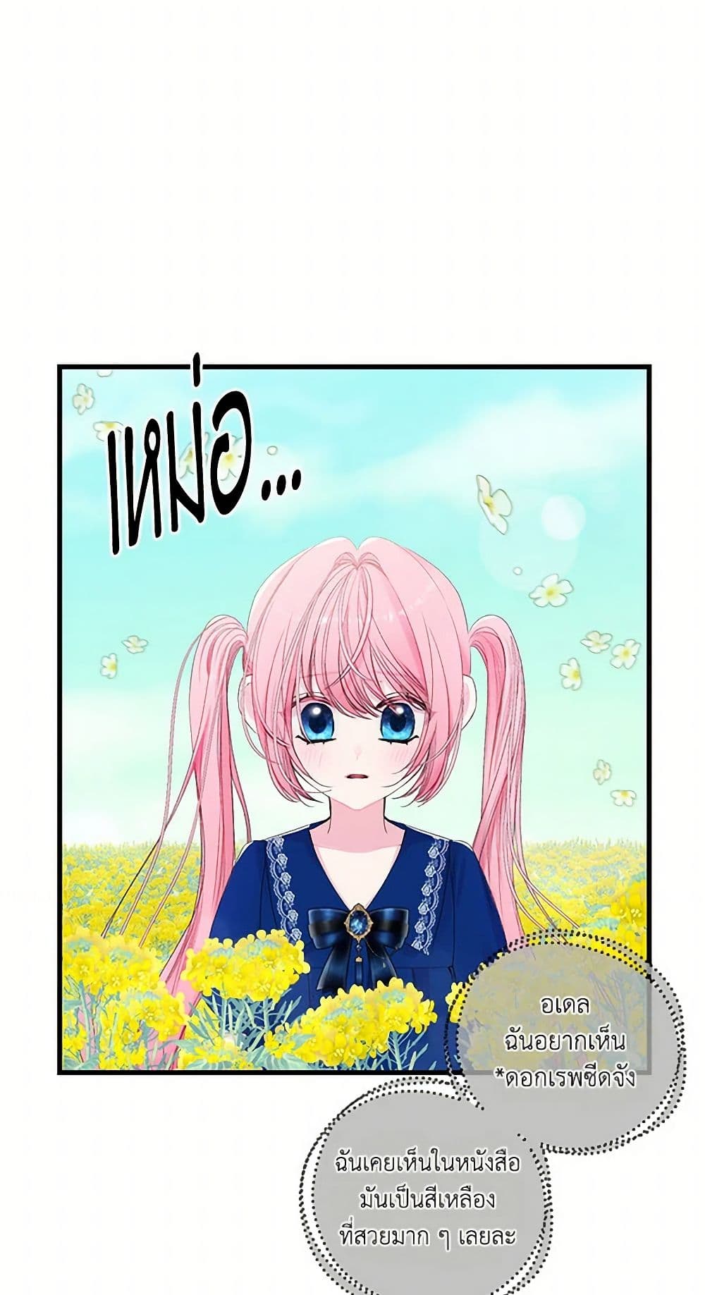 Our Little Empress page 17