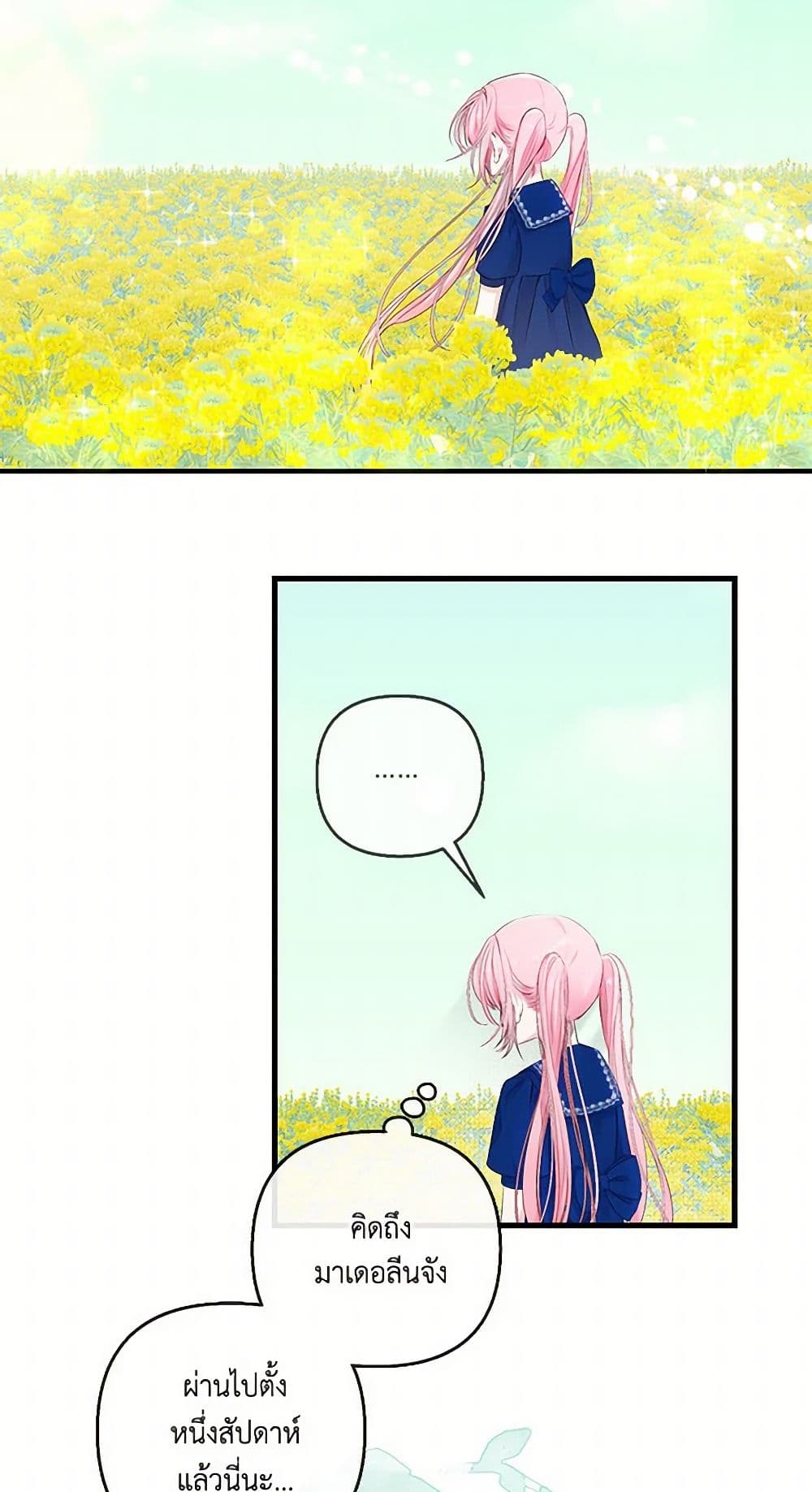 Our Little Empress page 20
