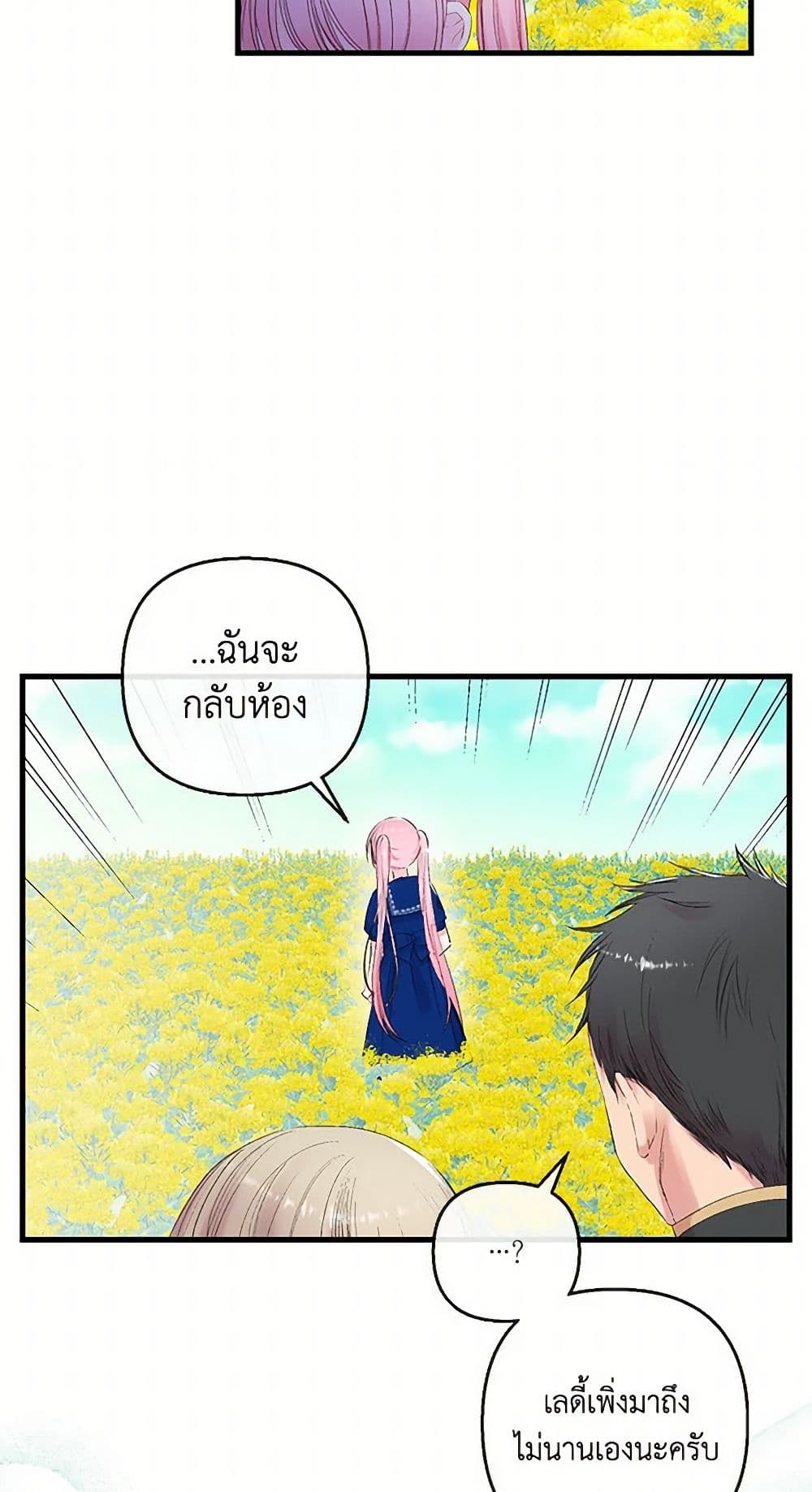 Our Little Empress page 22