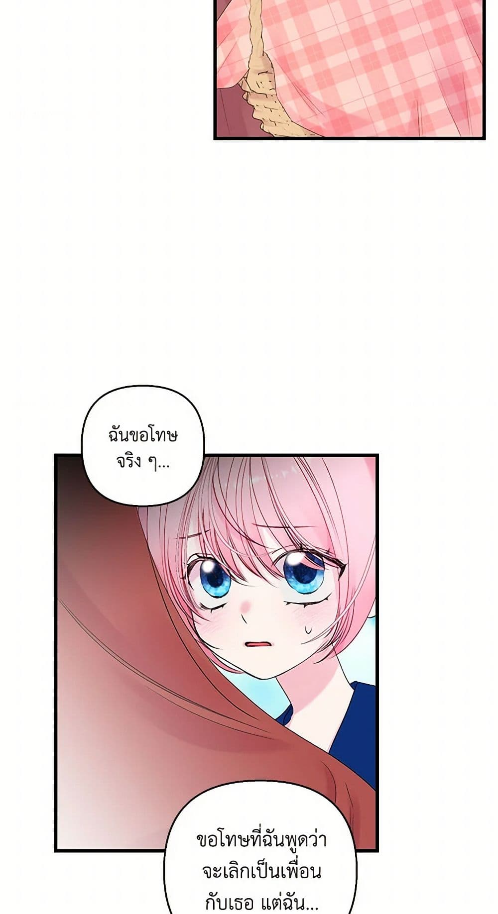 Our Little Empress page 32