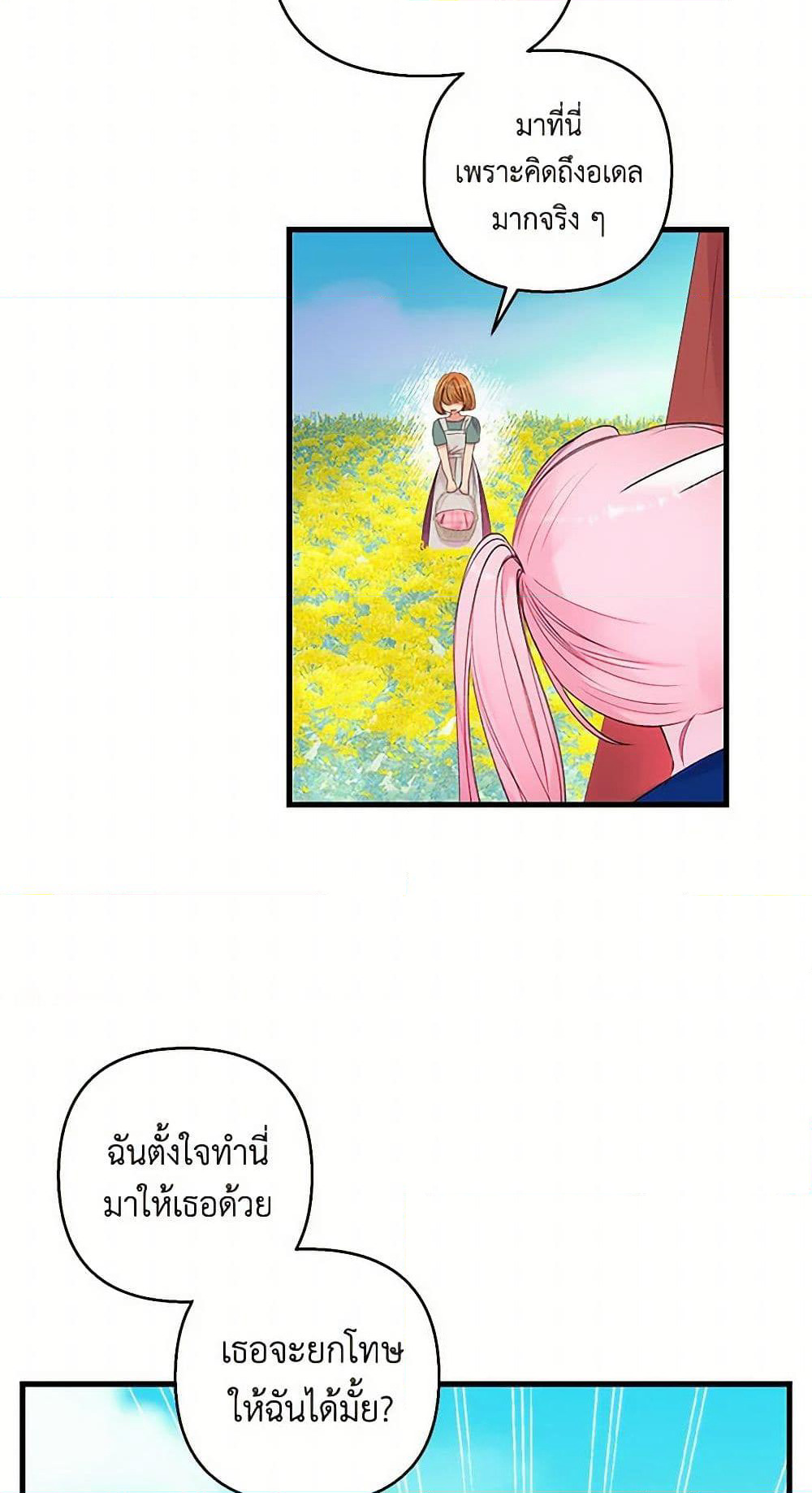 Our Little Empress page 33