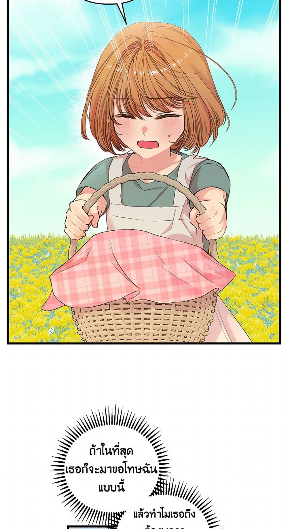 Our Little Empress page 34