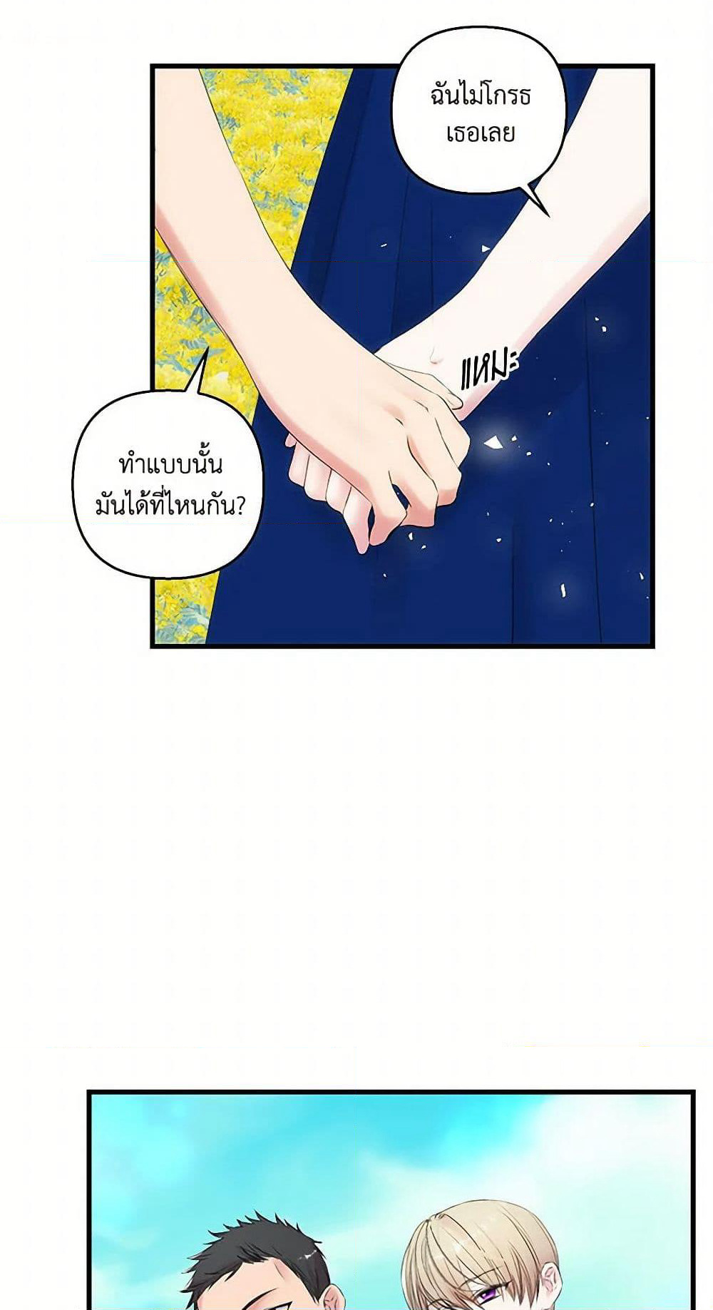 Our Little Empress page 41