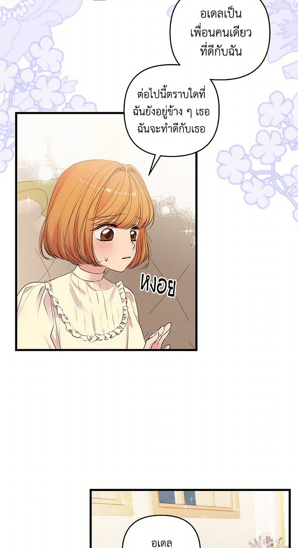Our Little Empress page 49