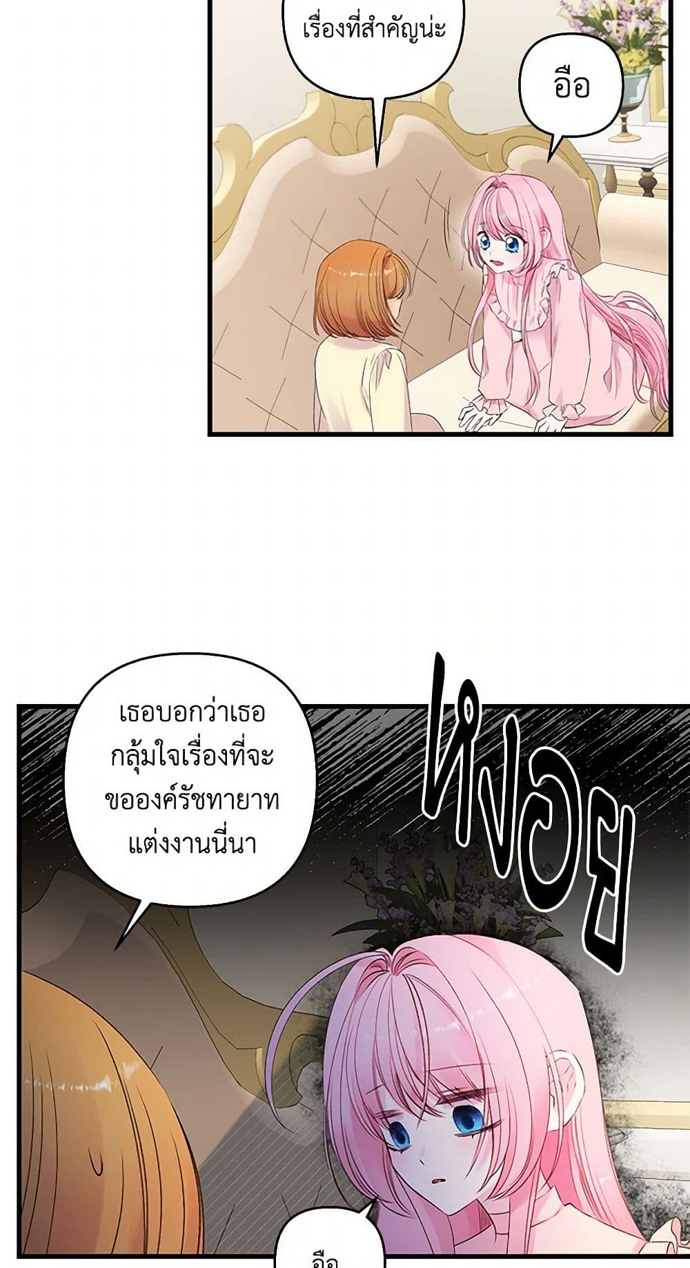 Our Little Empress page 50