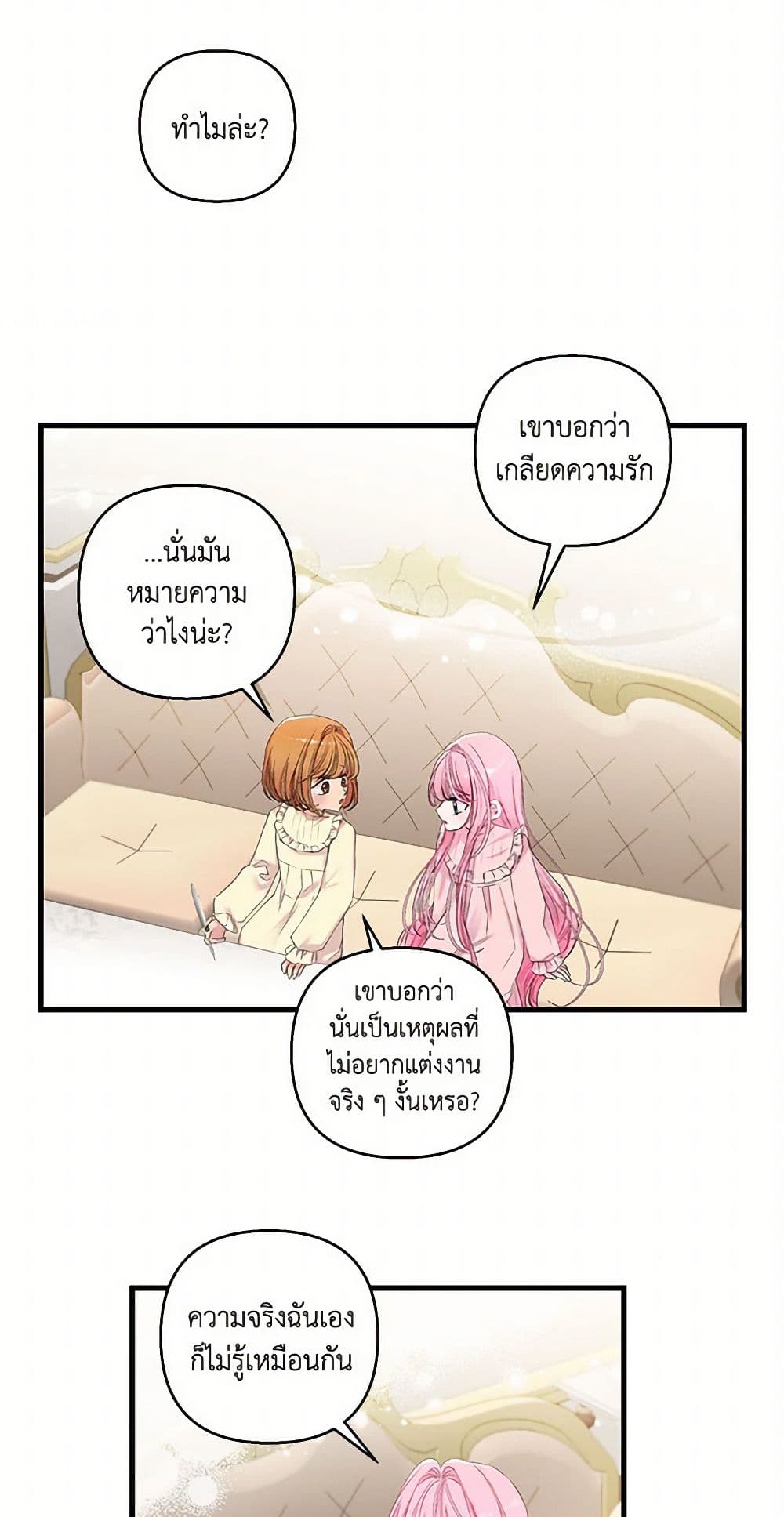 Our Little Empress page 3