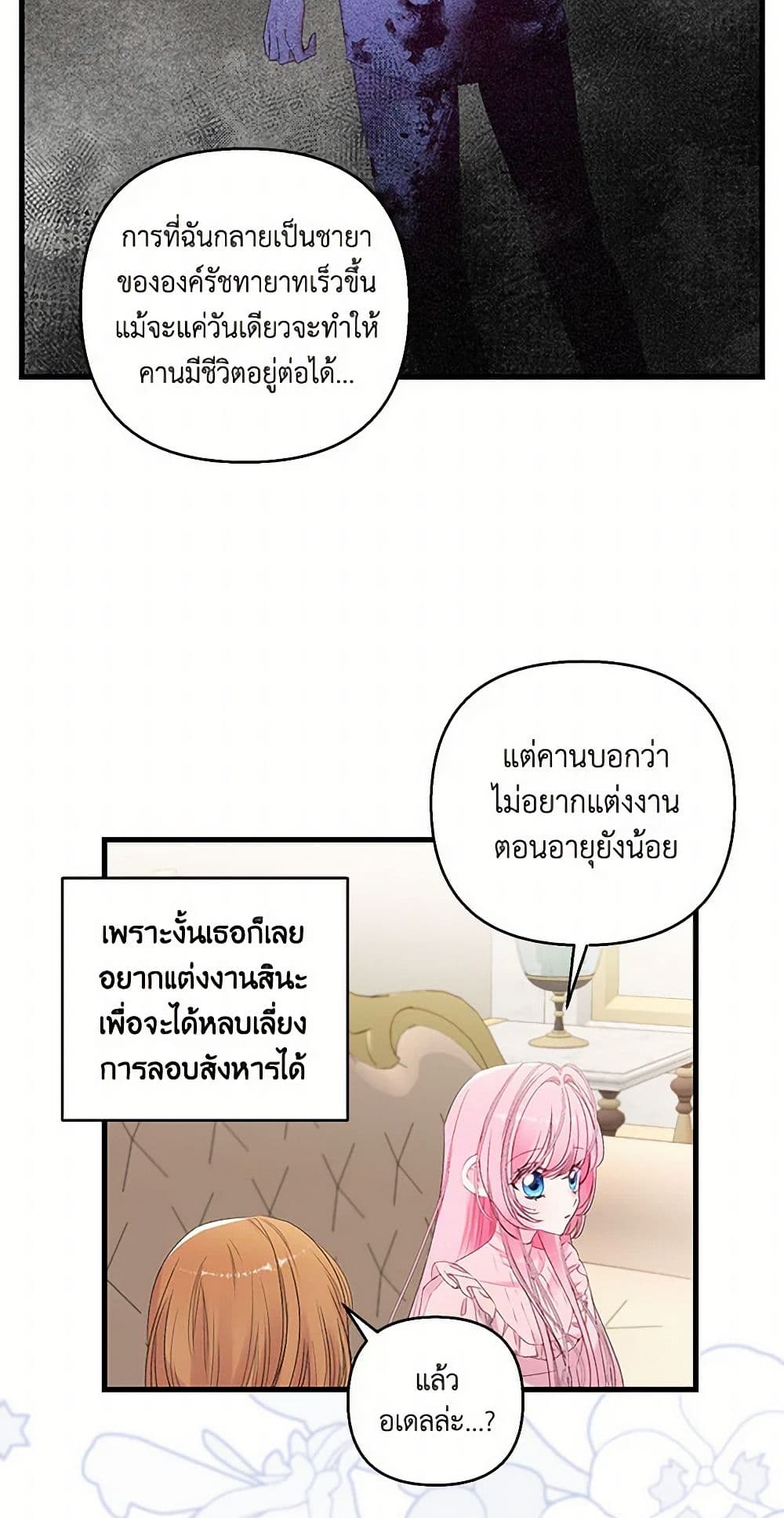 Our Little Empress page 5