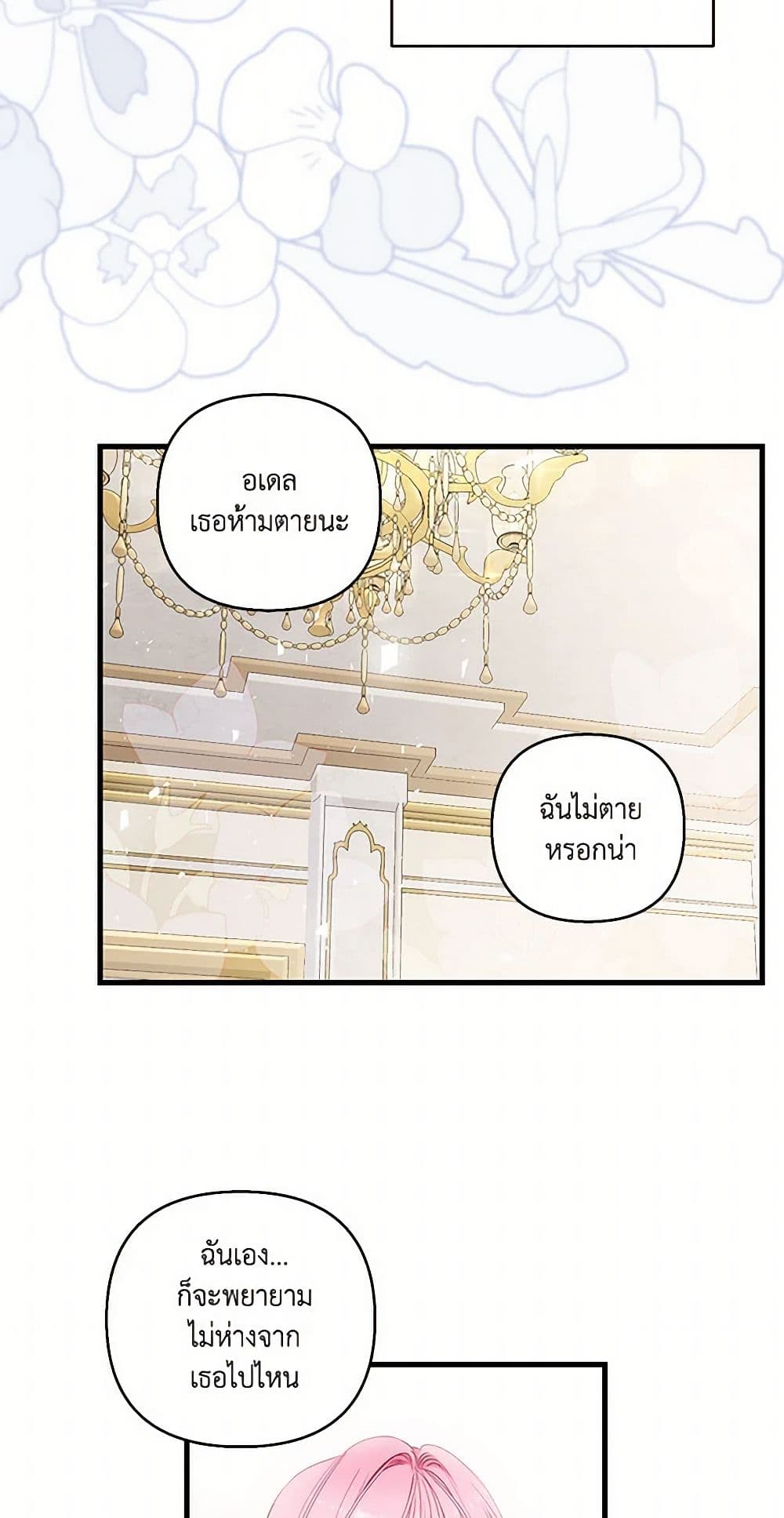 Our Little Empress page 7