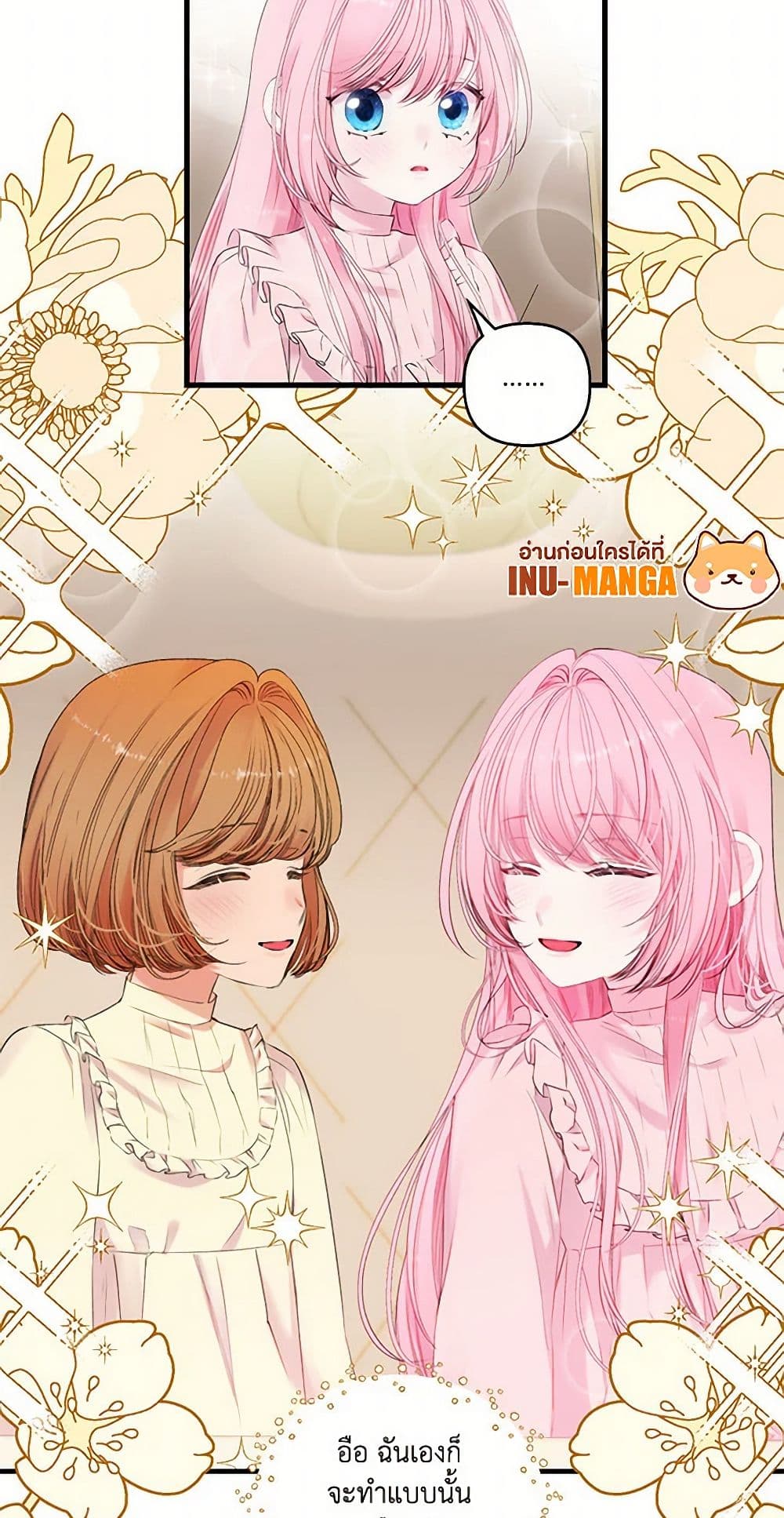 Our Little Empress page 8