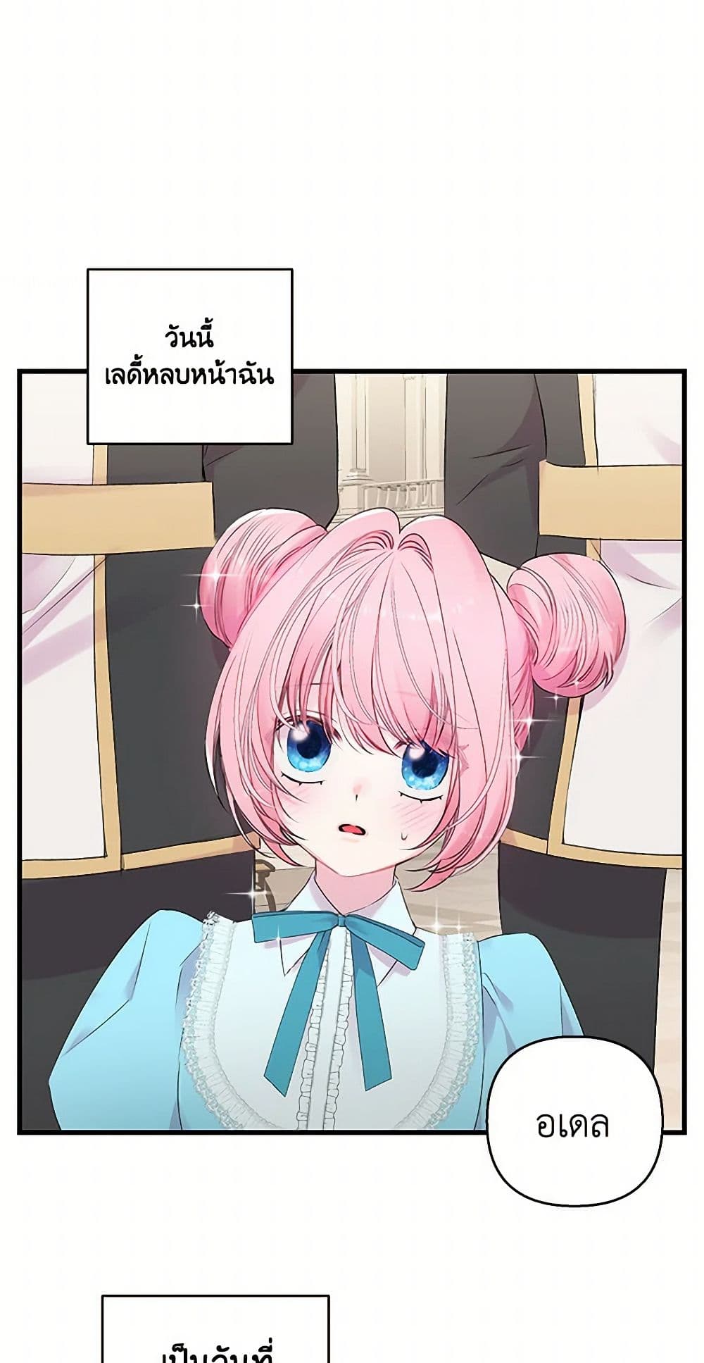 Our Little Empress page 10
