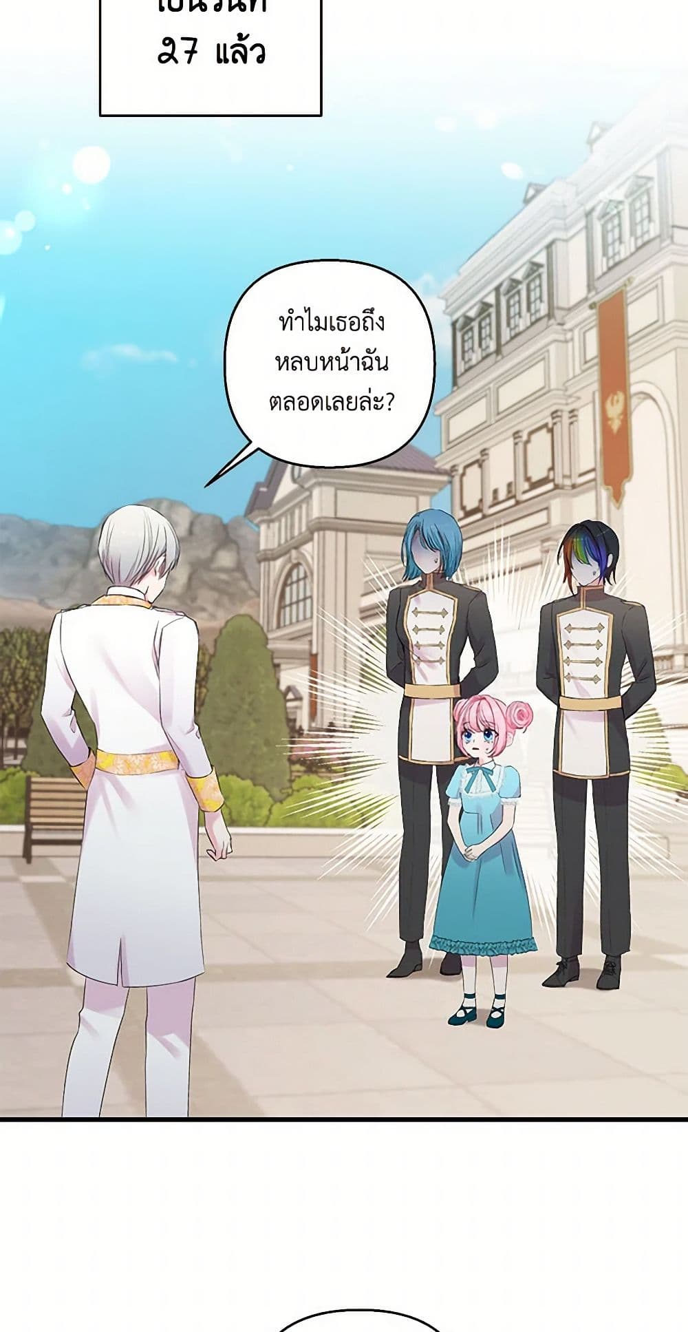 Our Little Empress page 11