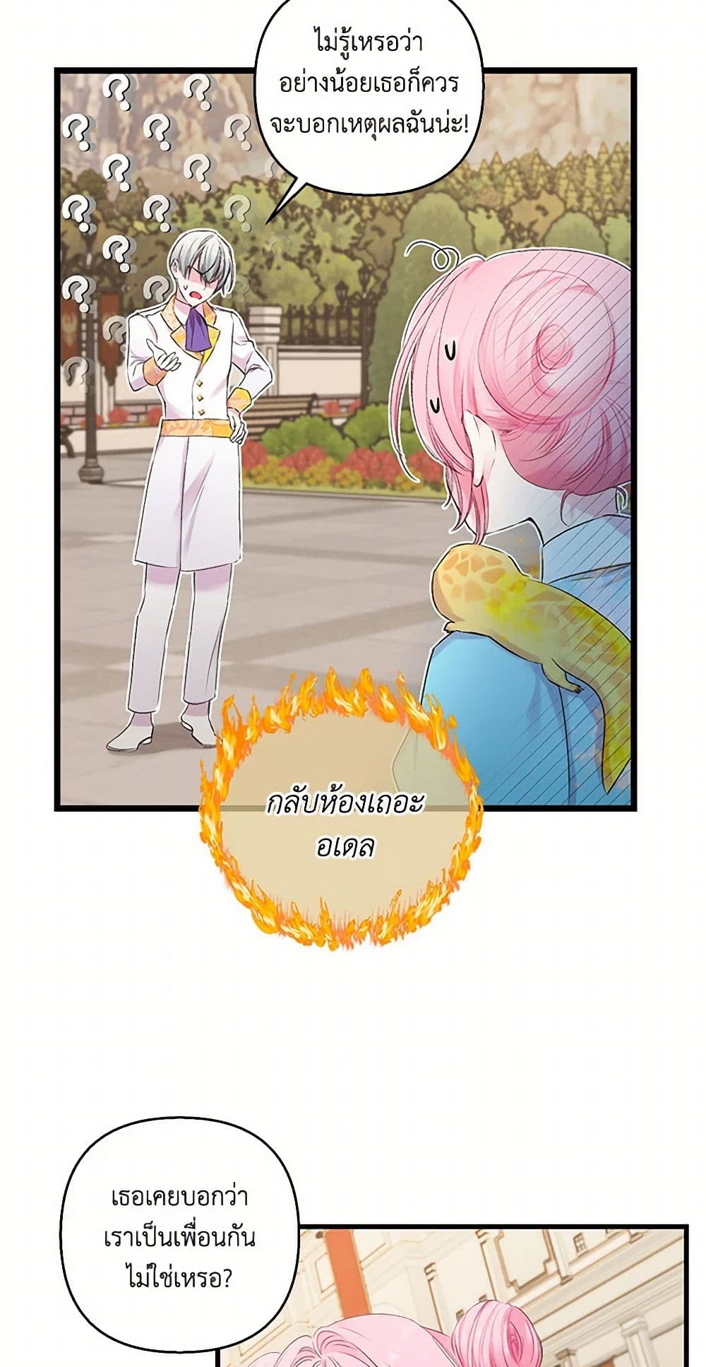 Our Little Empress page 12