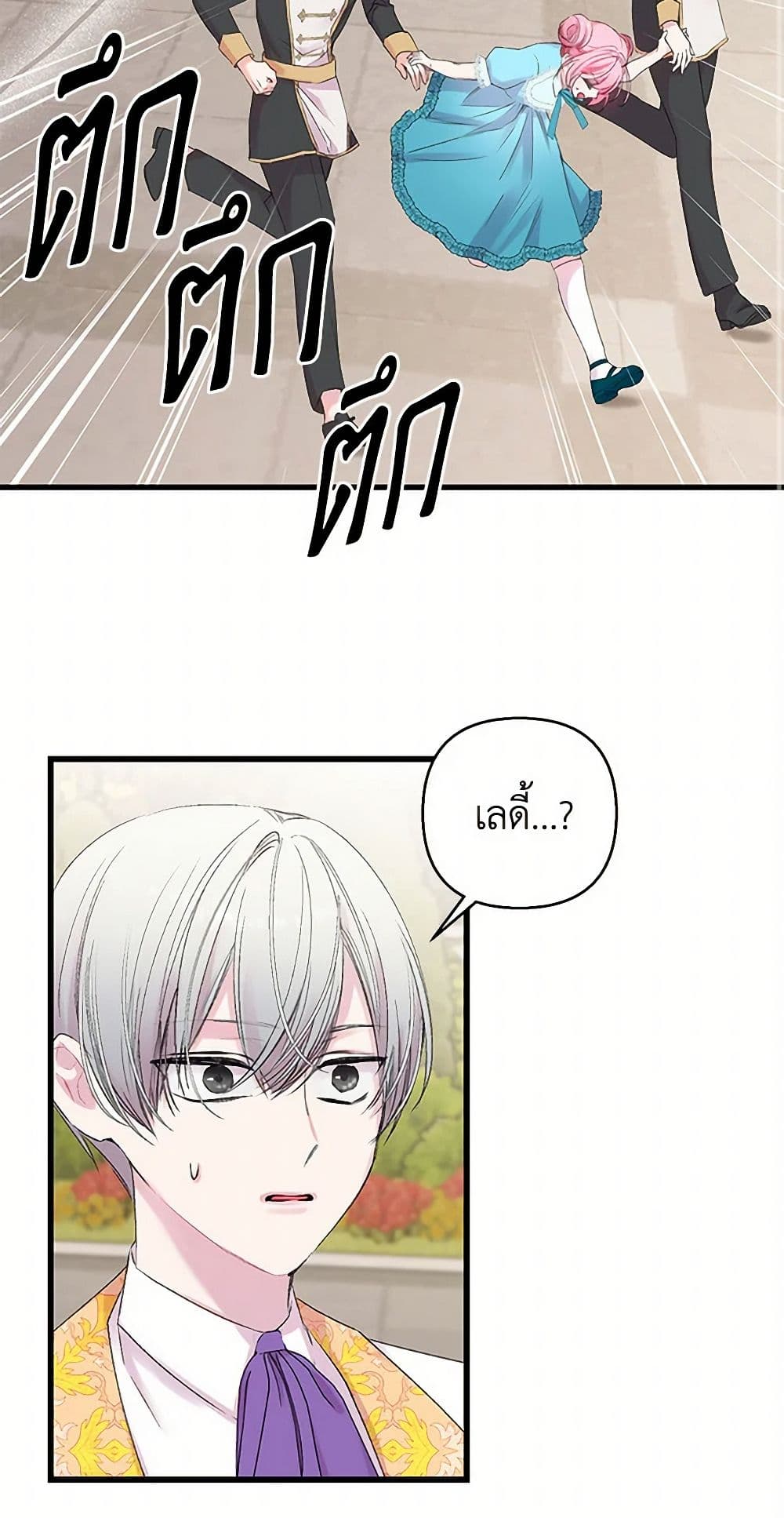 Our Little Empress page 15