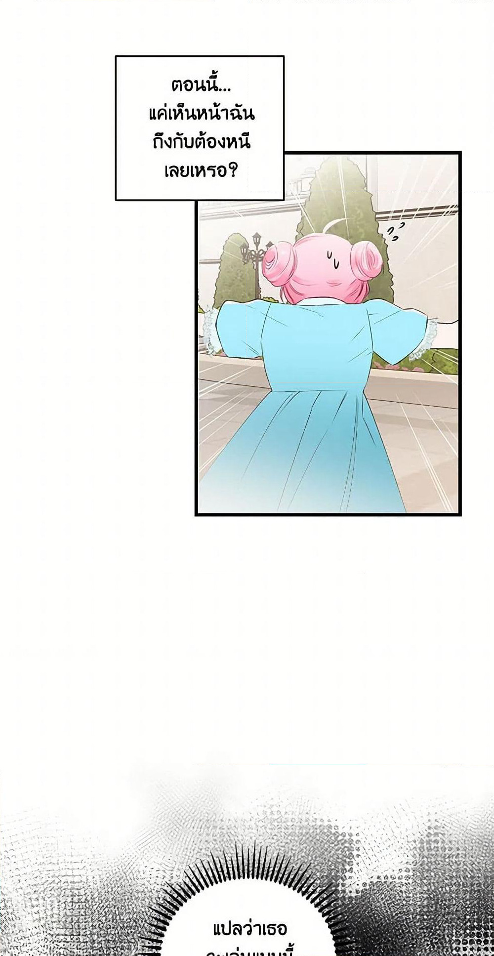 Our Little Empress page 16