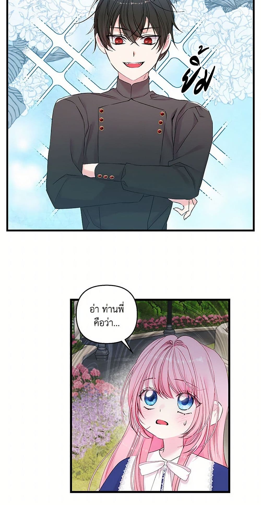 Our Little Empress page 18