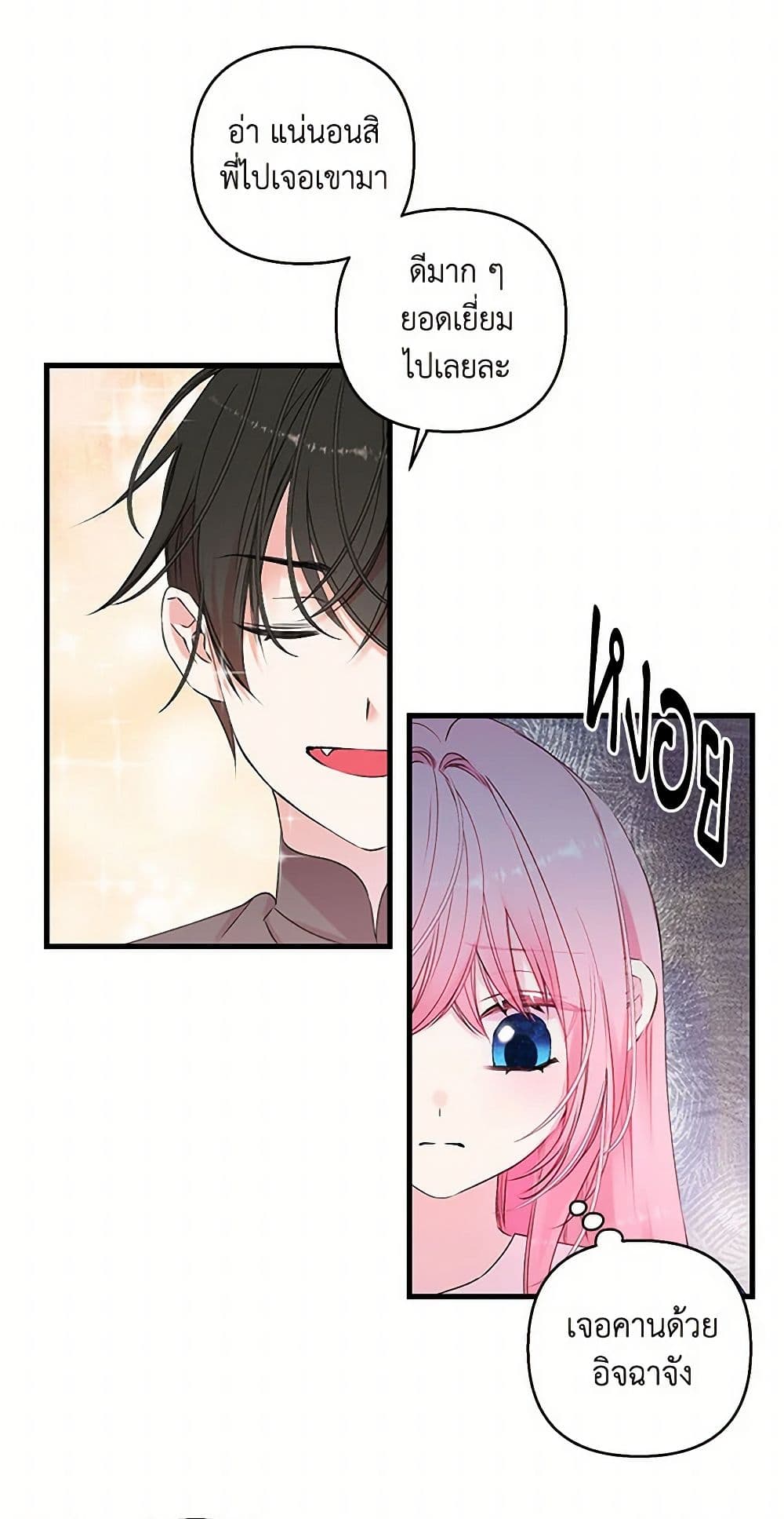 Our Little Empress page 21