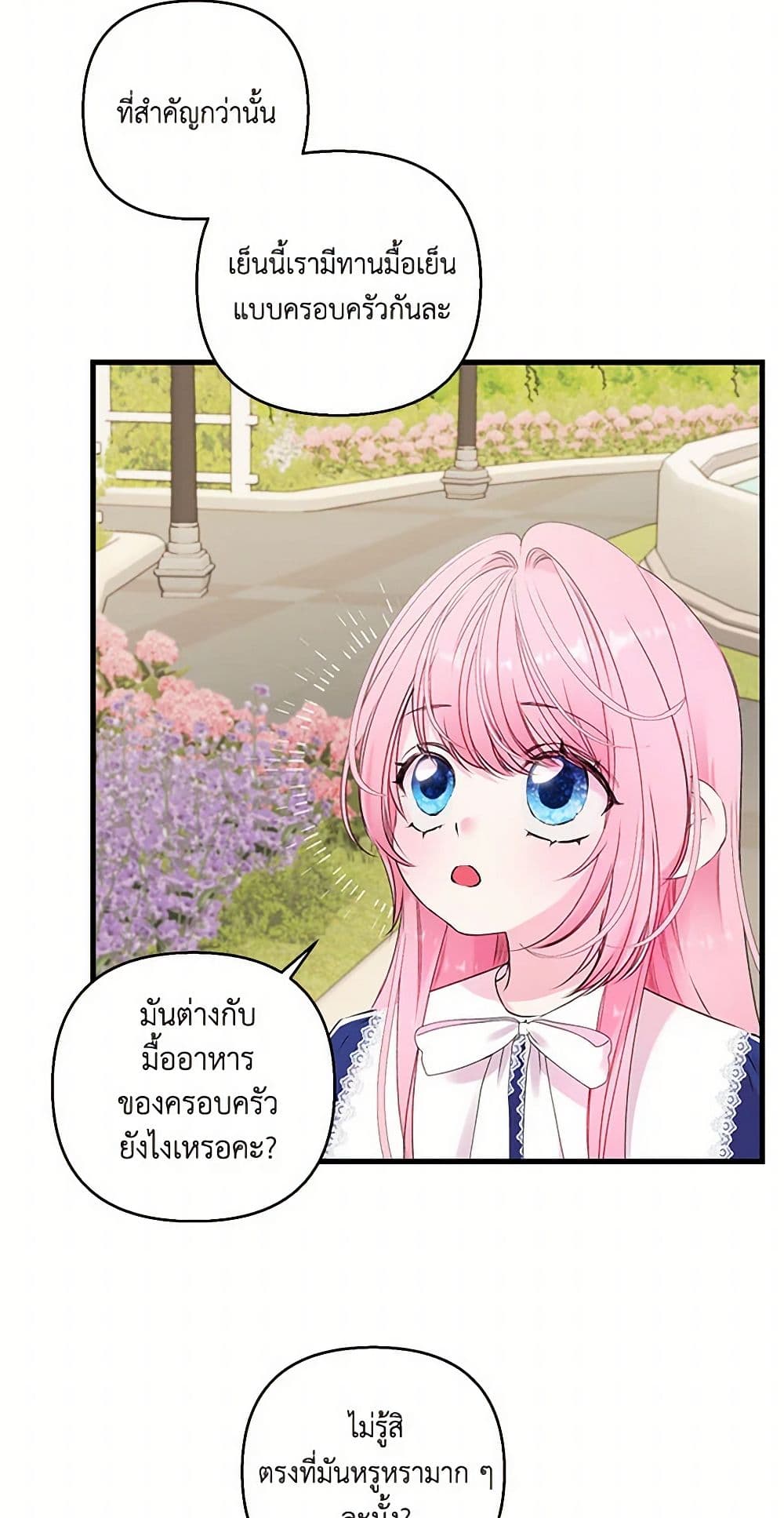 Our Little Empress page 22