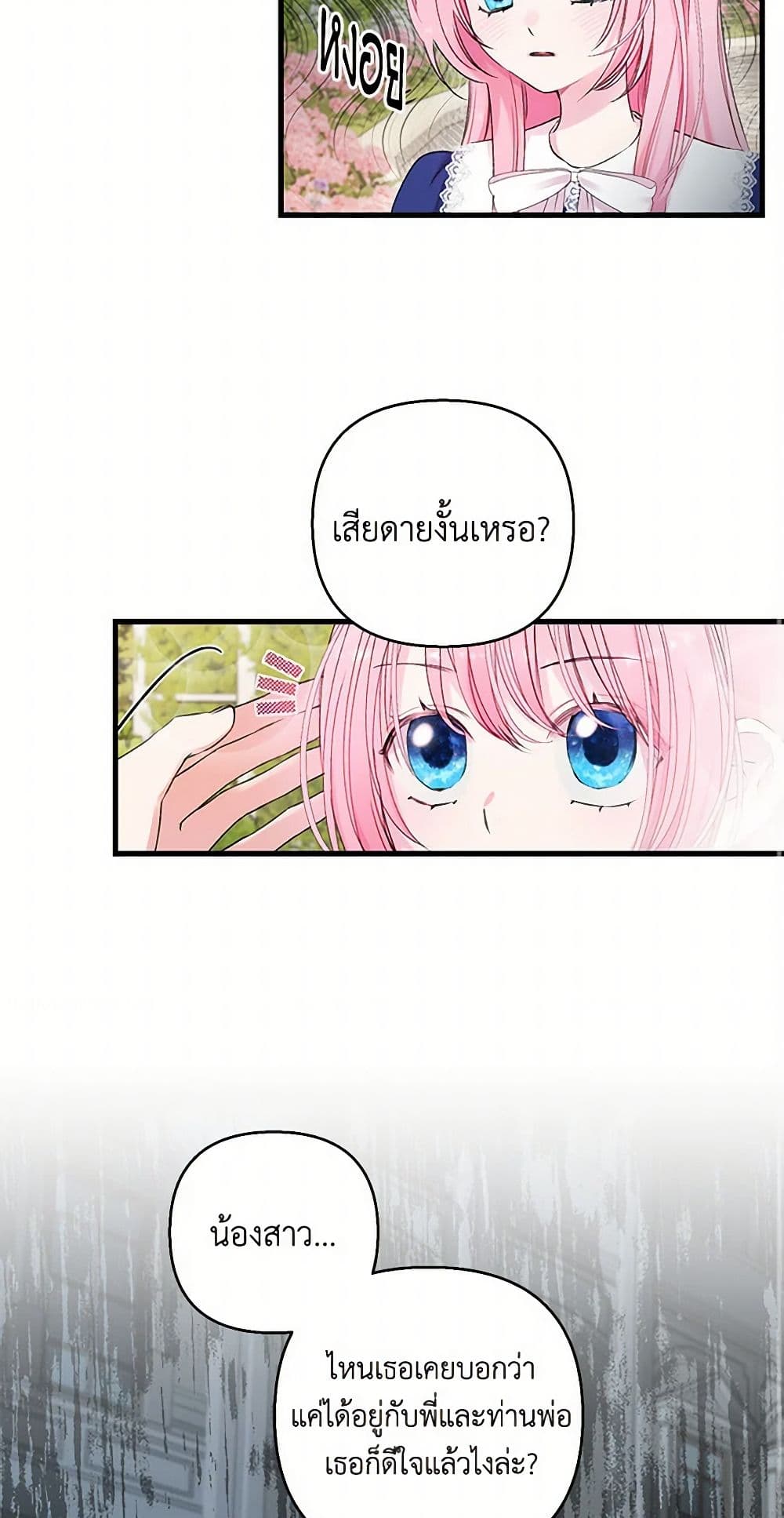 Our Little Empress page 26
