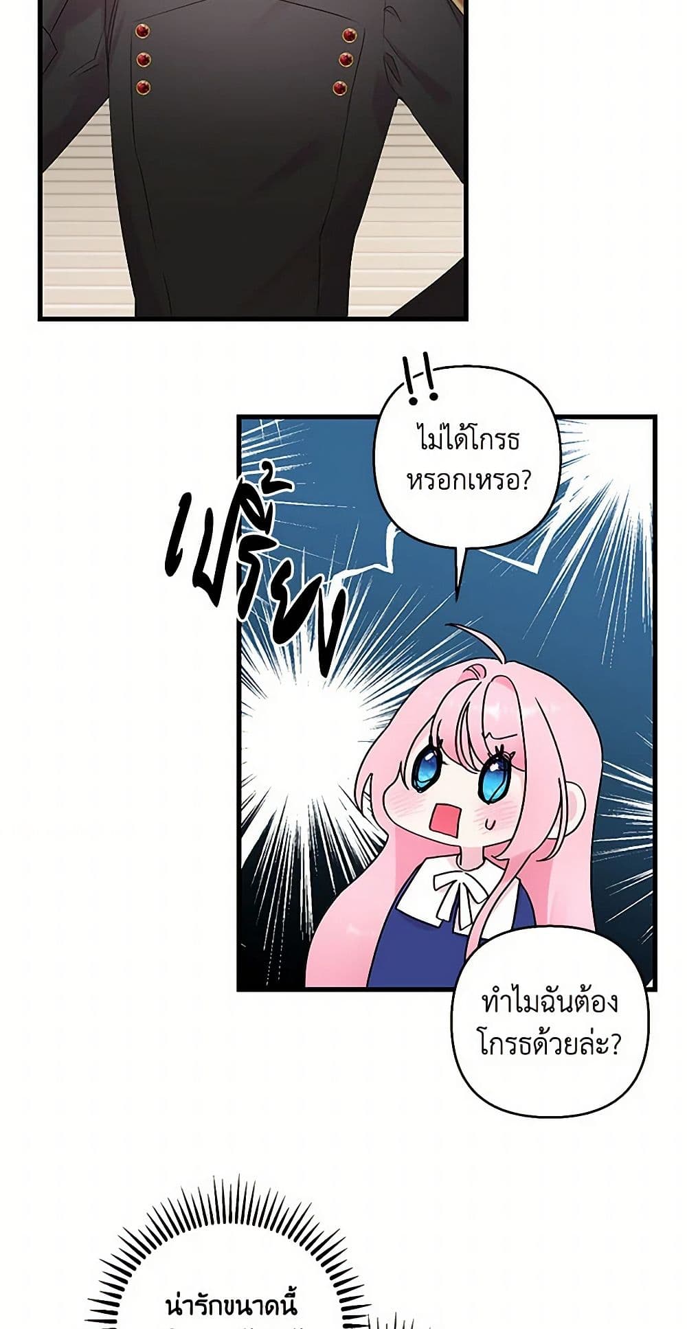 Our Little Empress page 33
