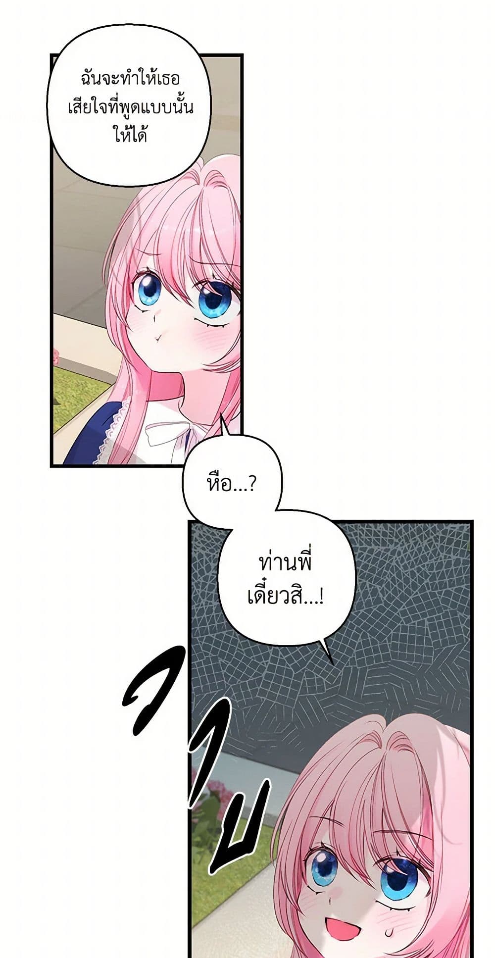 Our Little Empress page 37