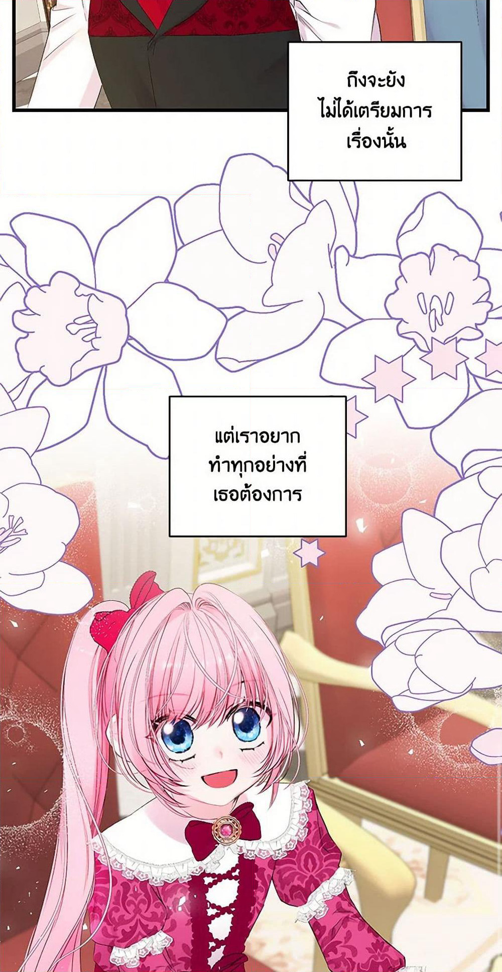 Our Little Empress page 50