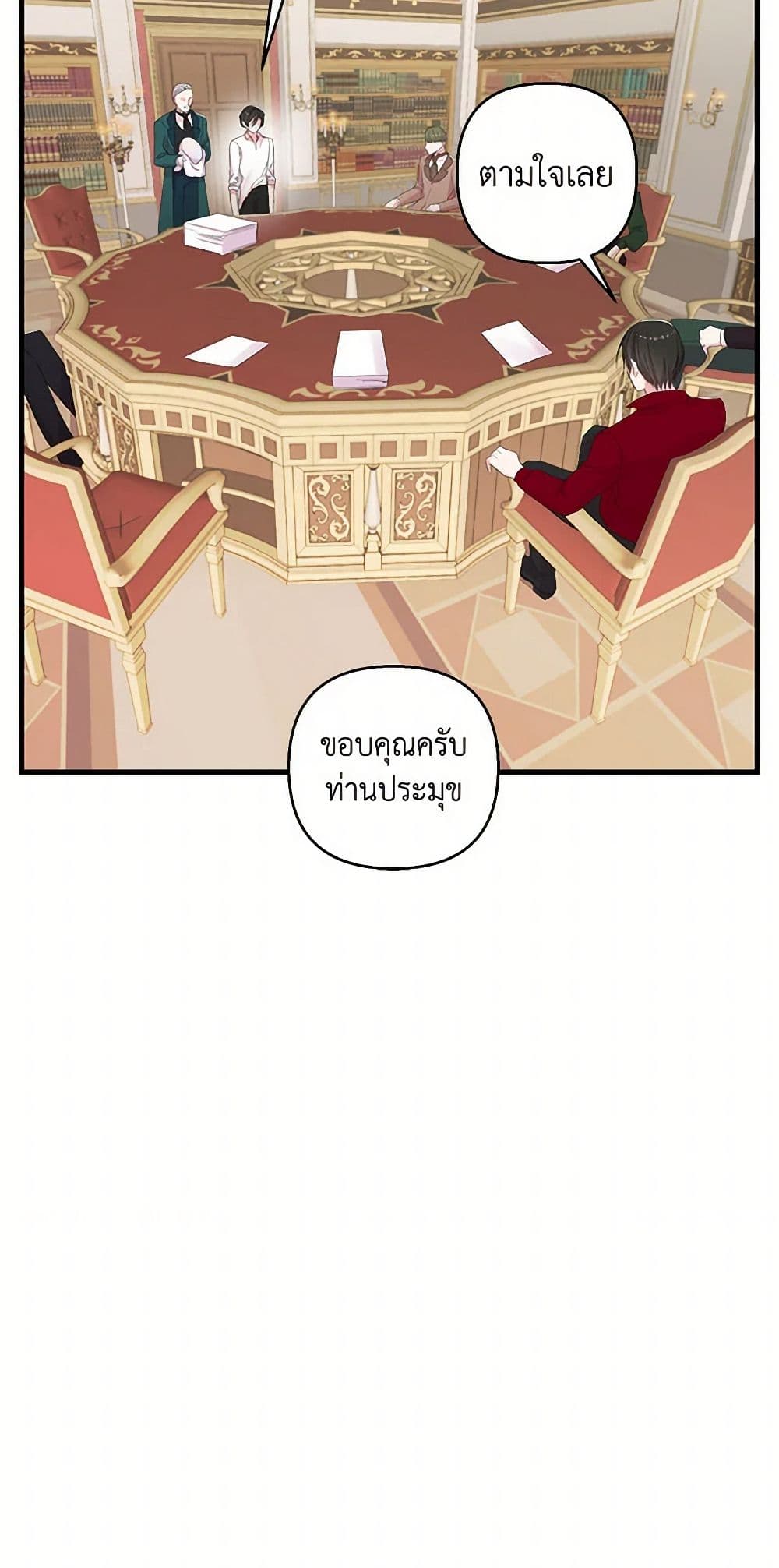 Our Little Empress page 8