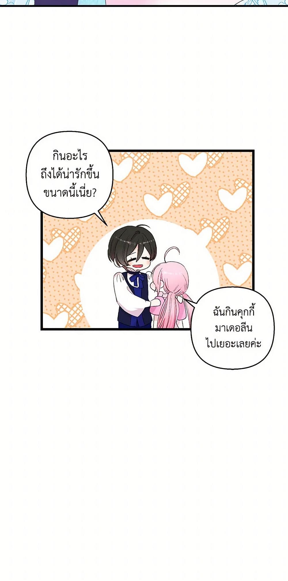 Our Little Empress page 16