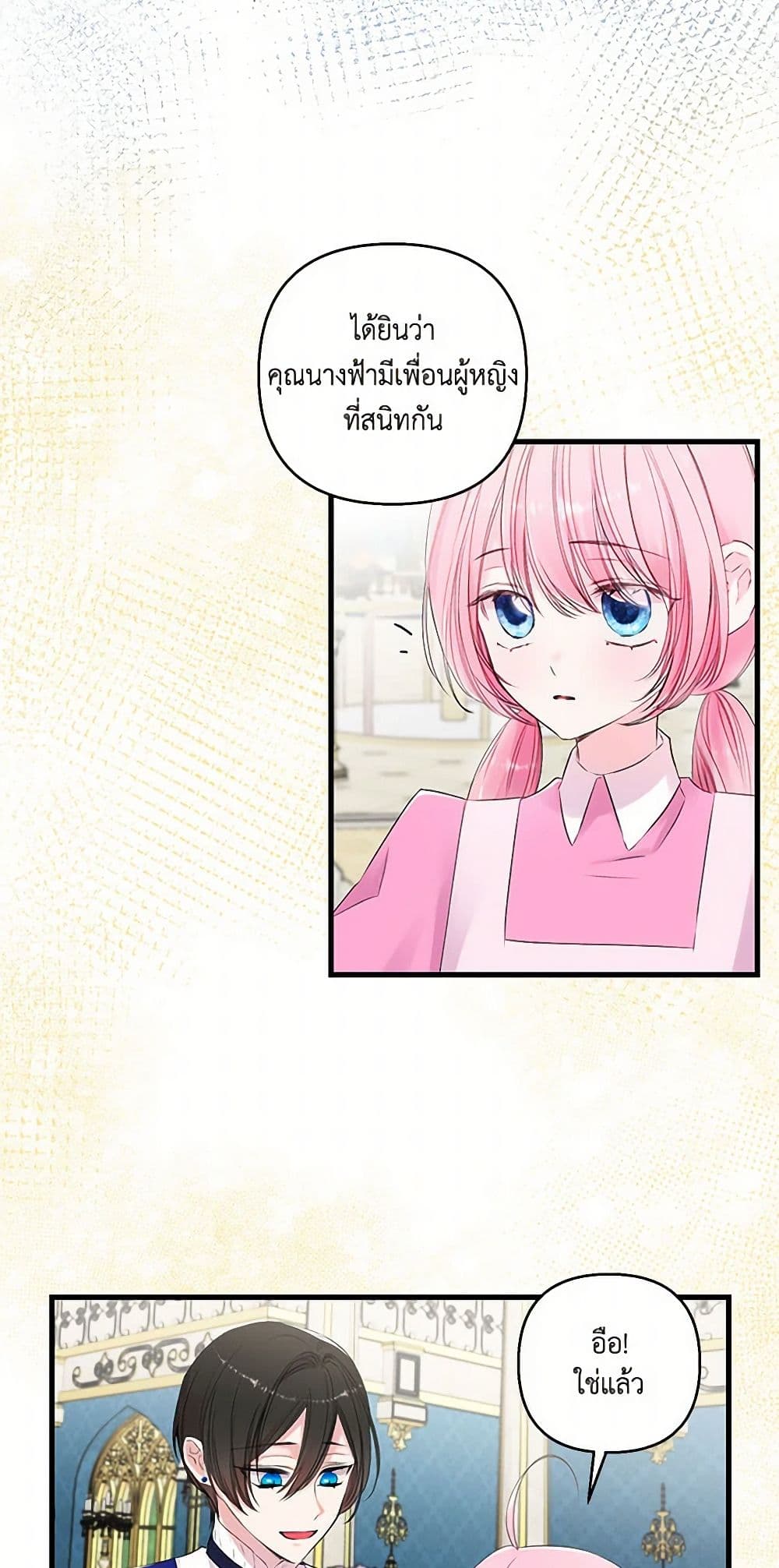 Our Little Empress page 19