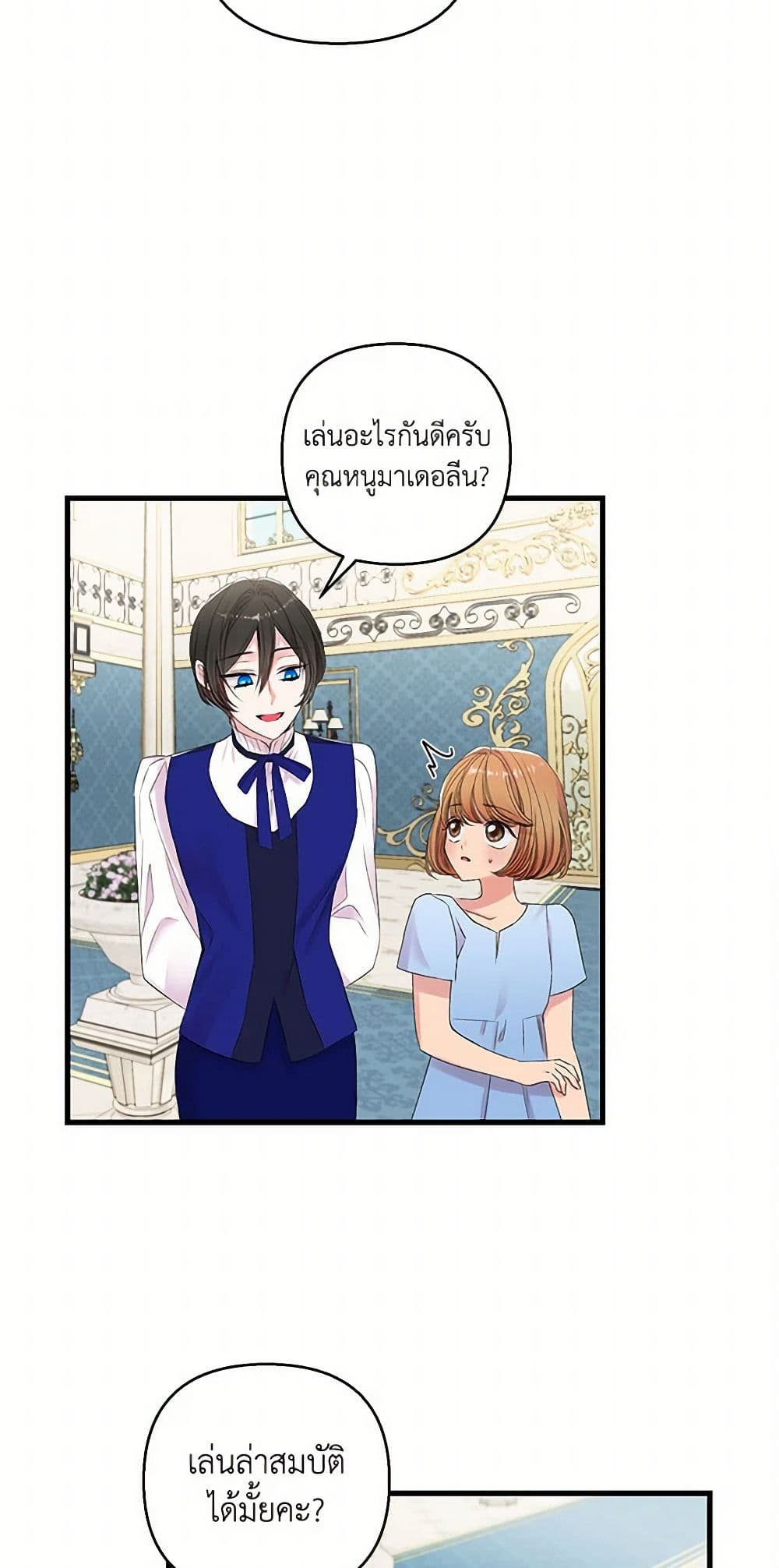 Our Little Empress page 24