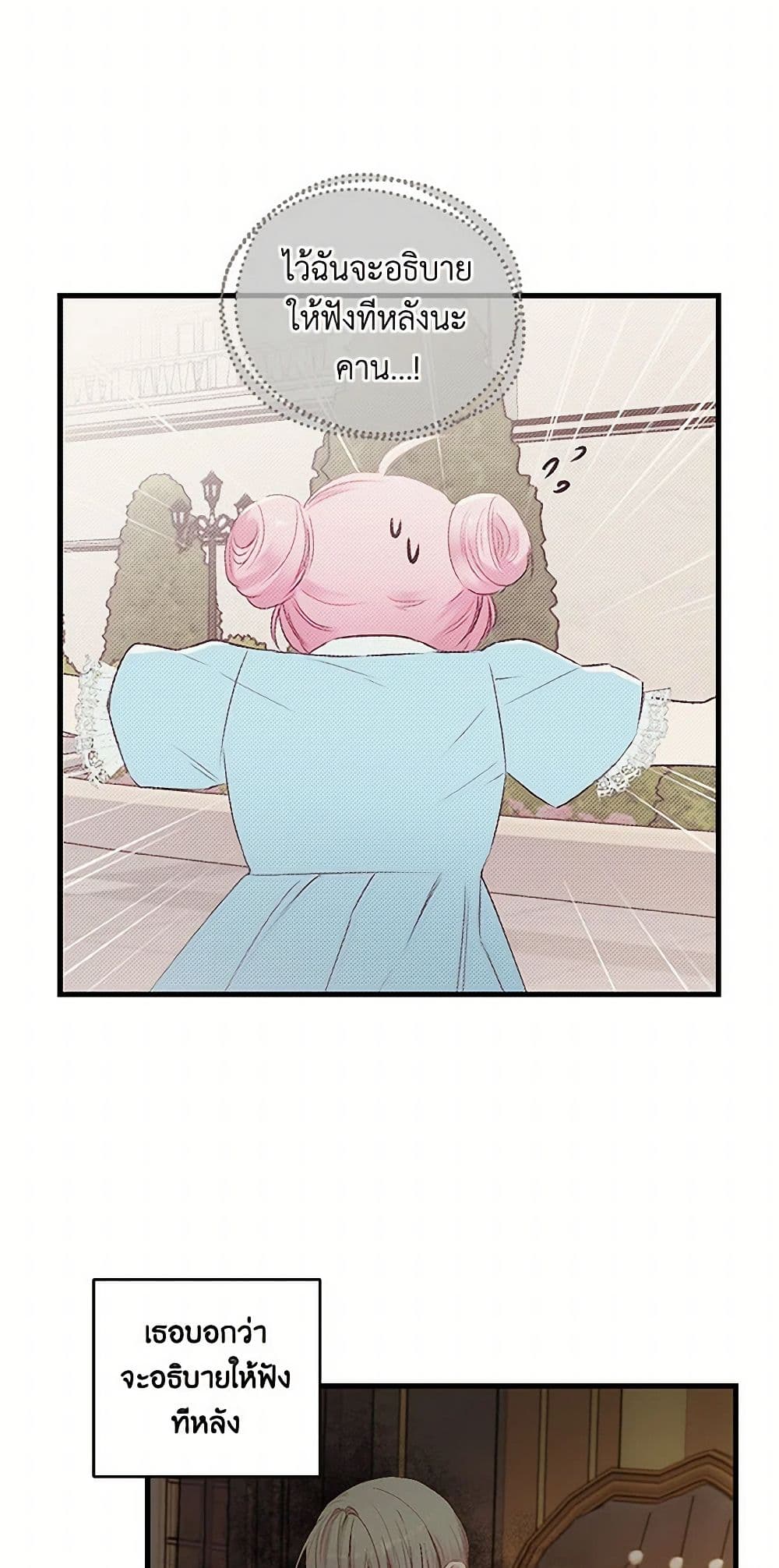 Our Little Empress page 34