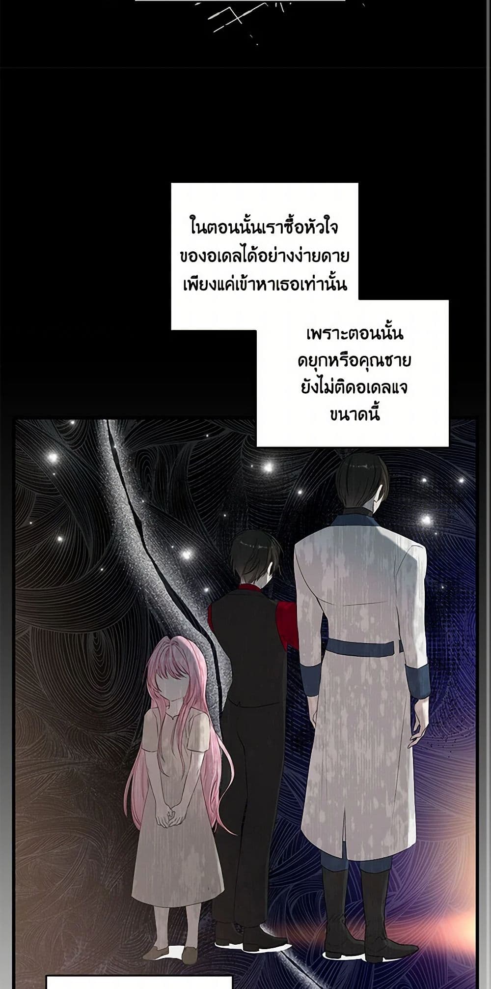 Our Little Empress page 37