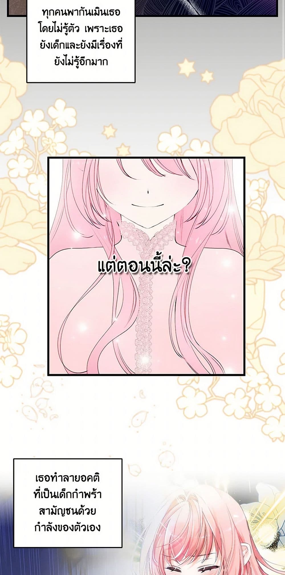 Our Little Empress page 38