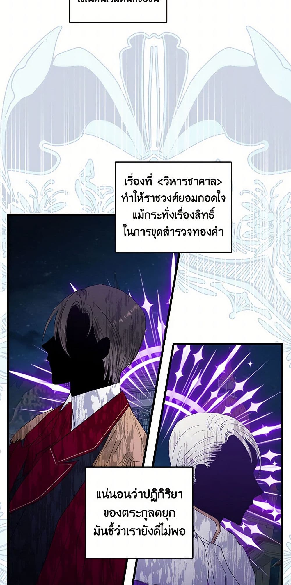 Our Little Empress page 40
