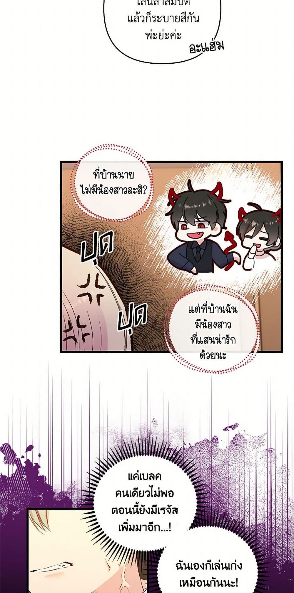 Our Little Empress page 47