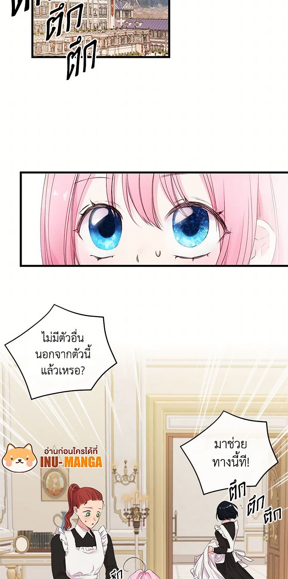 Our Little Empress page 50
