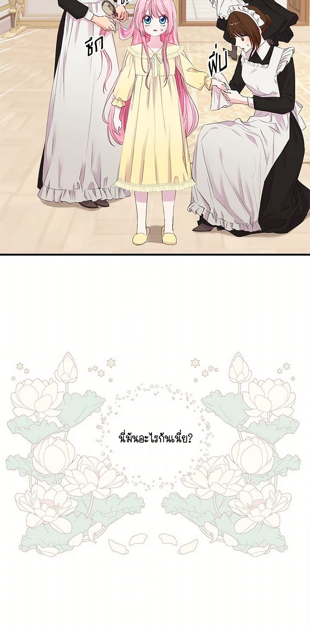 Our Little Empress page 51