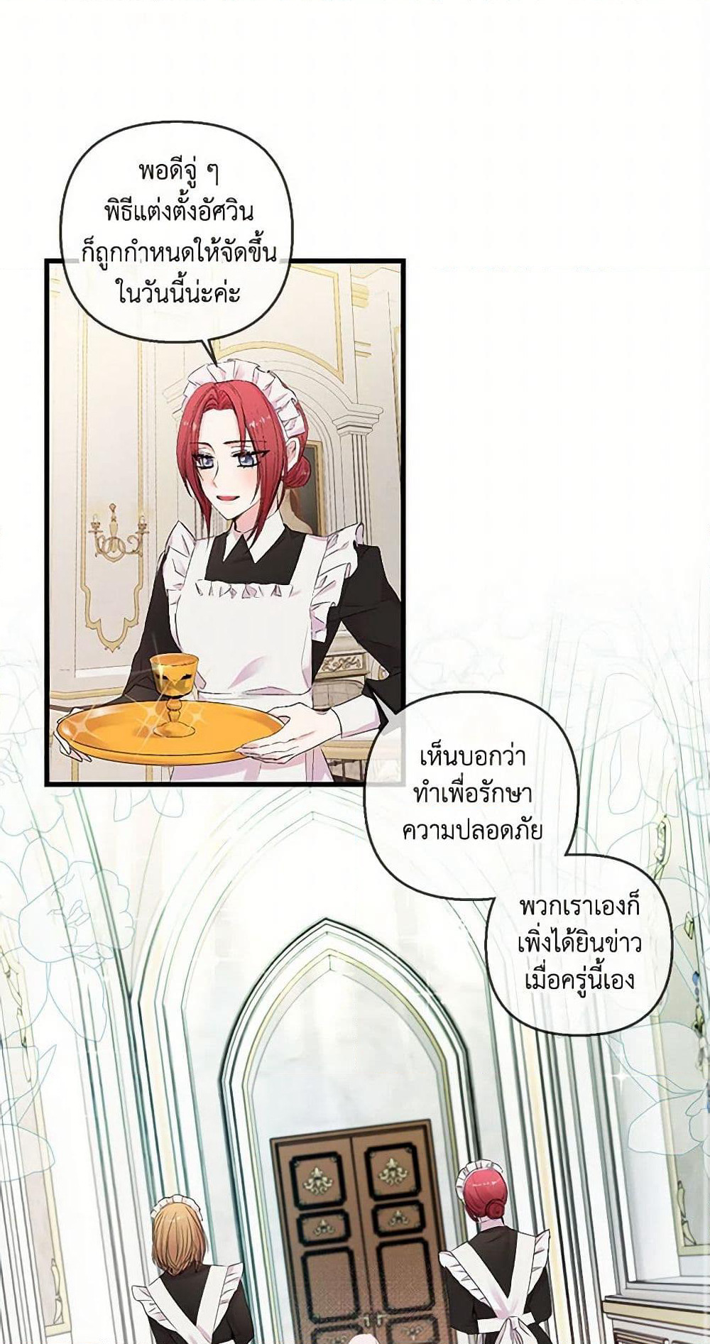 Our Little Empress page 2