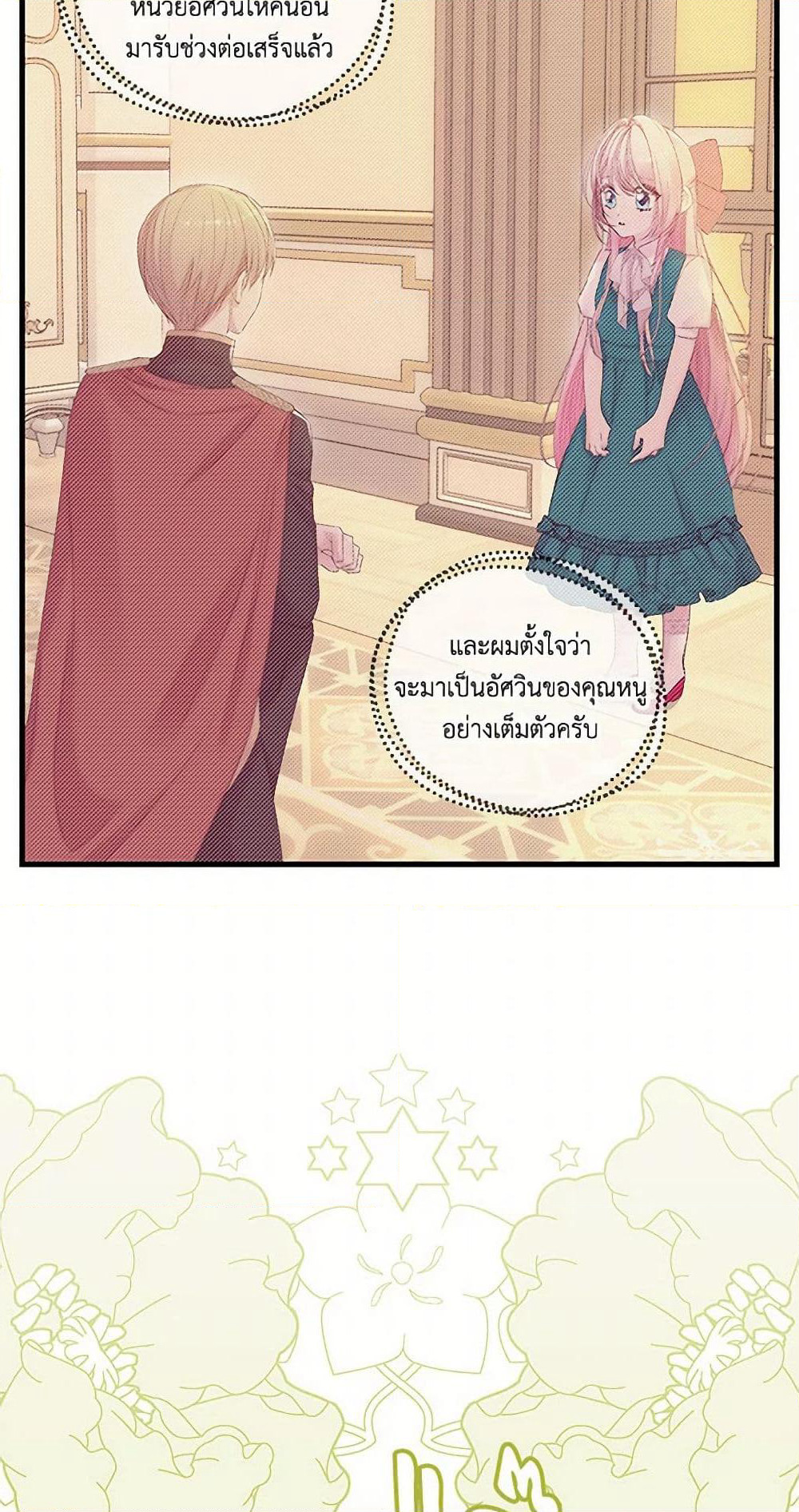 Our Little Empress page 4