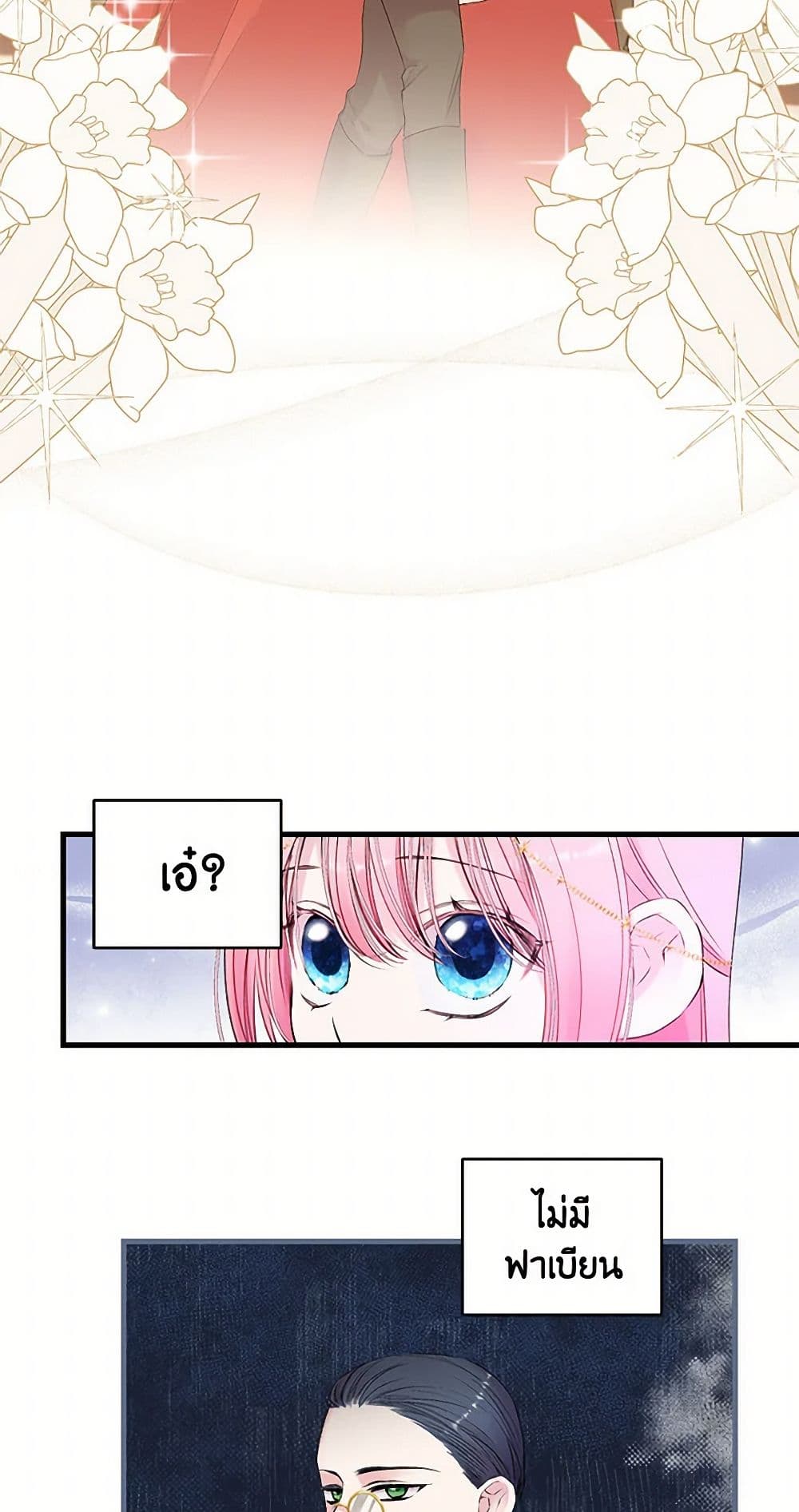 Our Little Empress page 11