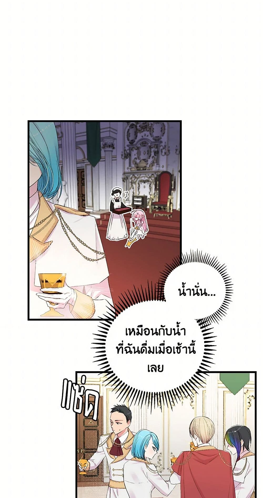 Our Little Empress page 13