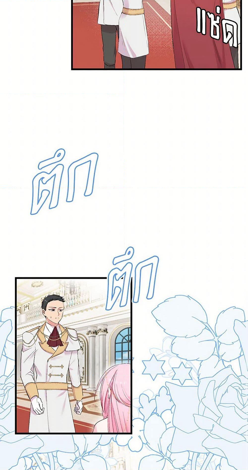 Our Little Empress page 14