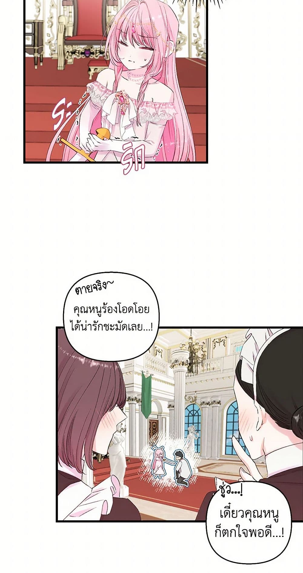 Our Little Empress page 17