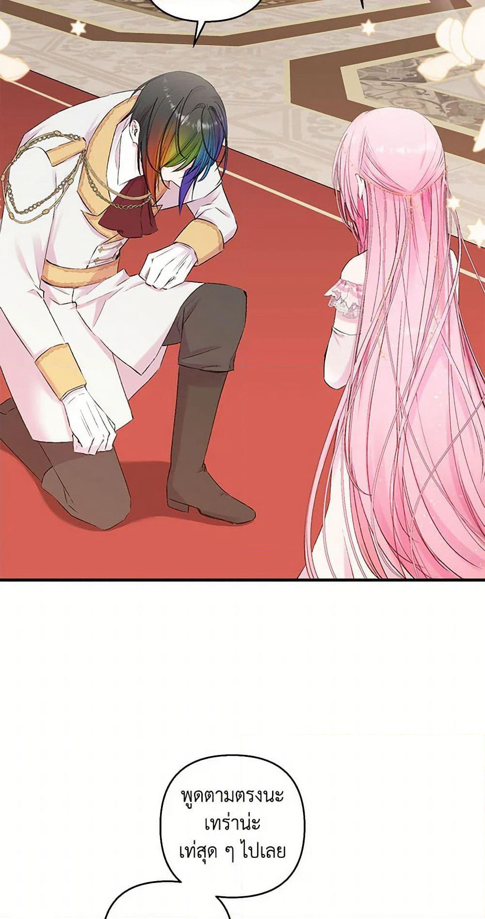 Our Little Empress page 23