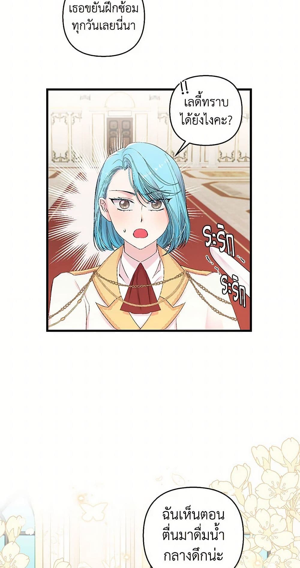 Our Little Empress page 24