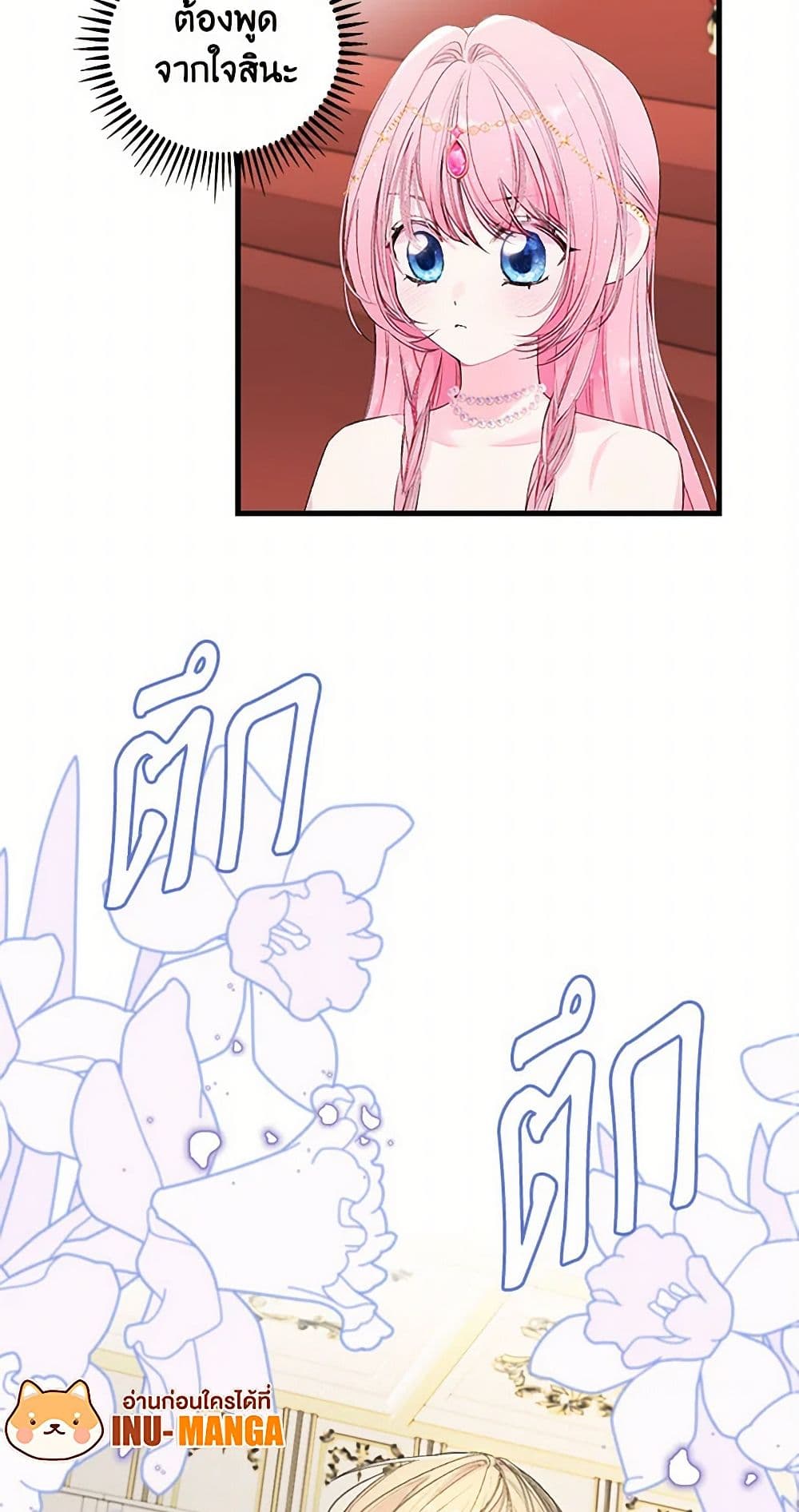 Our Little Empress page 26