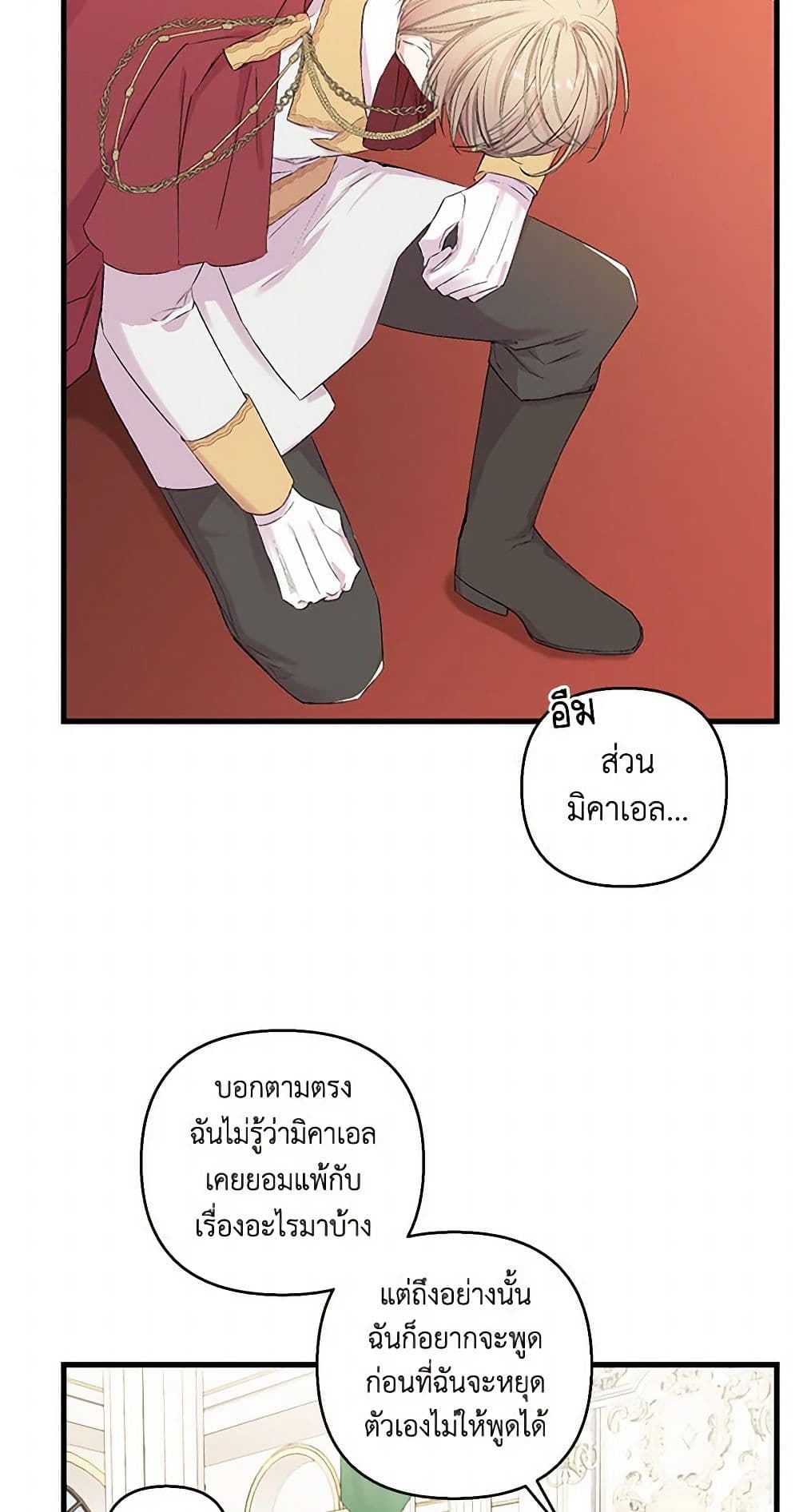 Our Little Empress page 28