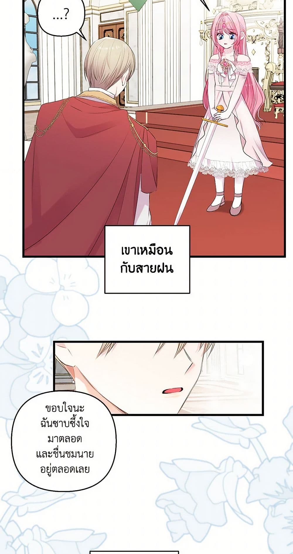 Our Little Empress page 29