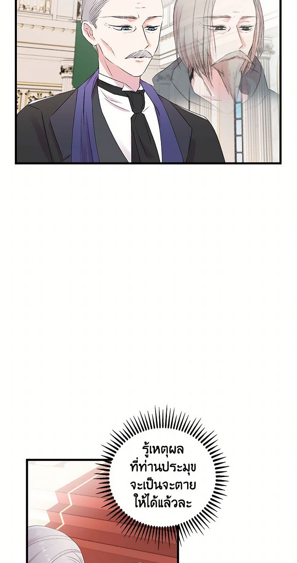 Our Little Empress page 34