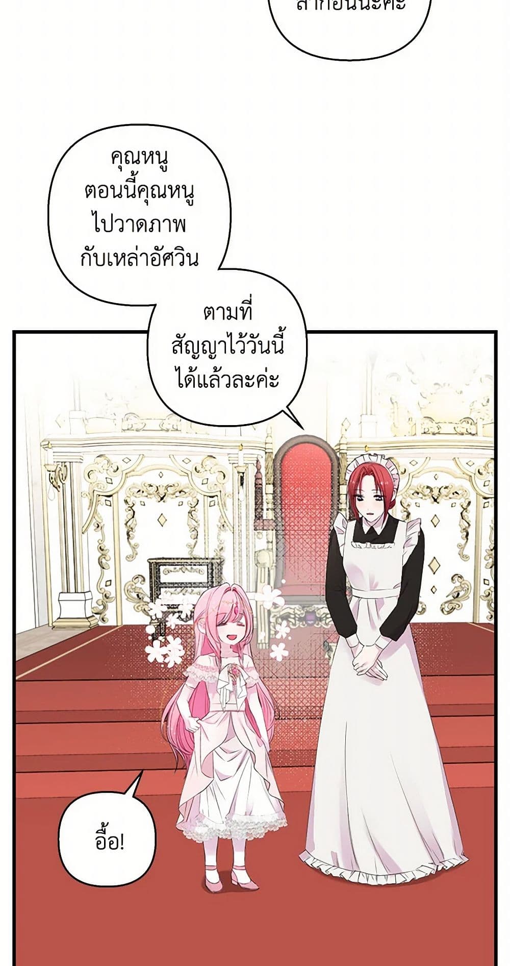 Our Little Empress page 38