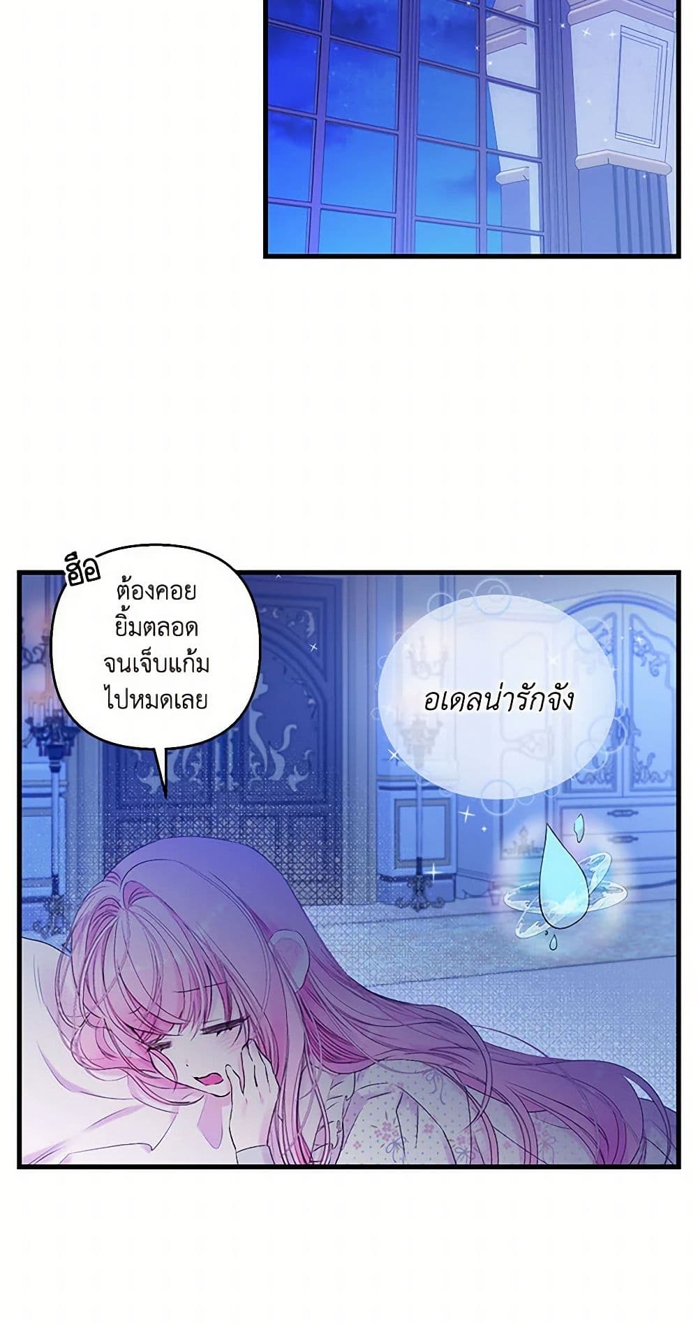 Our Little Empress page 40